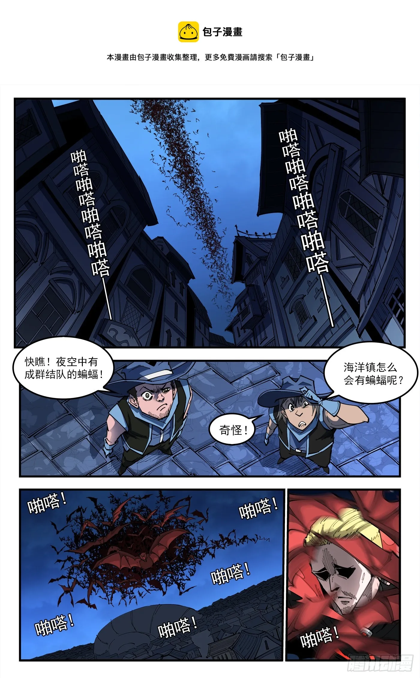 324弹：北方四财团 第1页