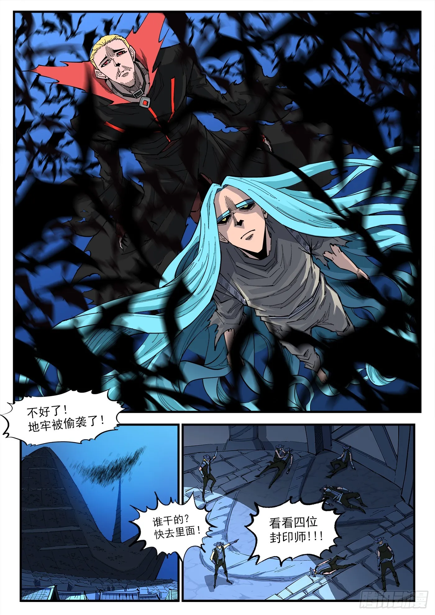 324弹：北方四财团 第2页