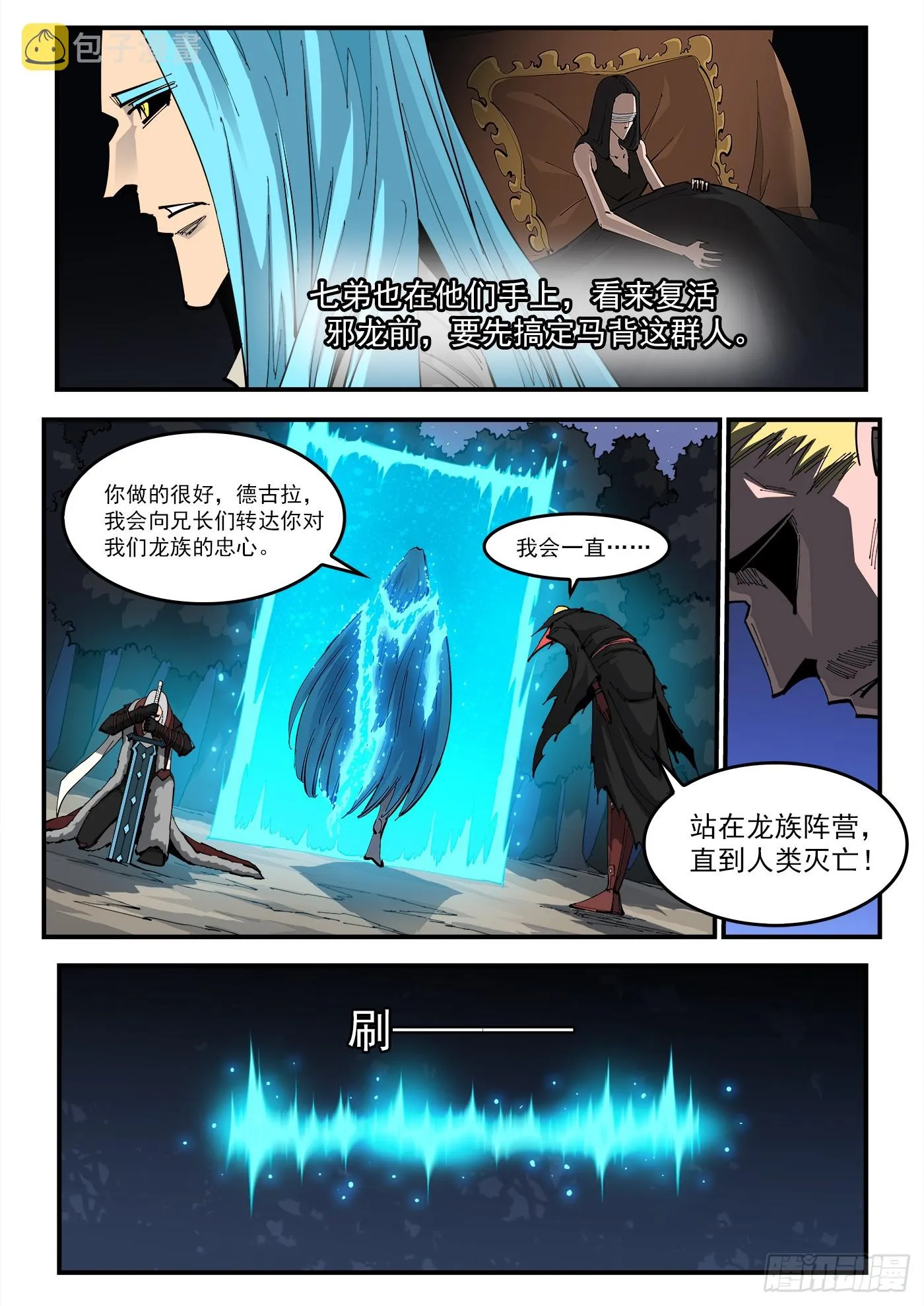 324弹：北方四财团 第5页
