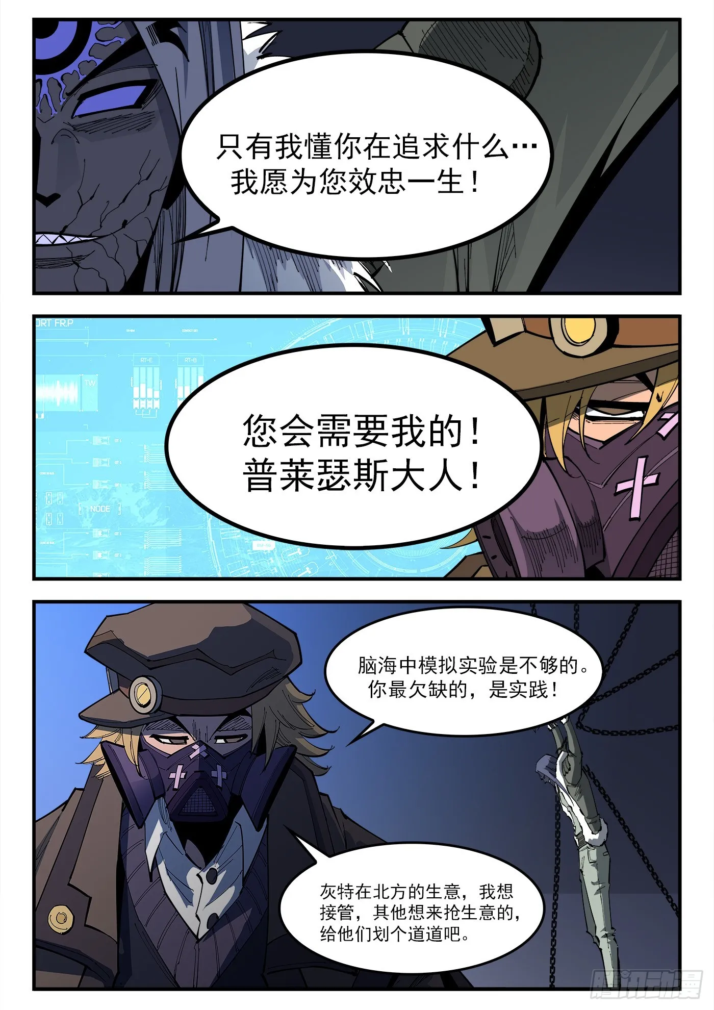 326弹：觉醒的洛卡 第7页
