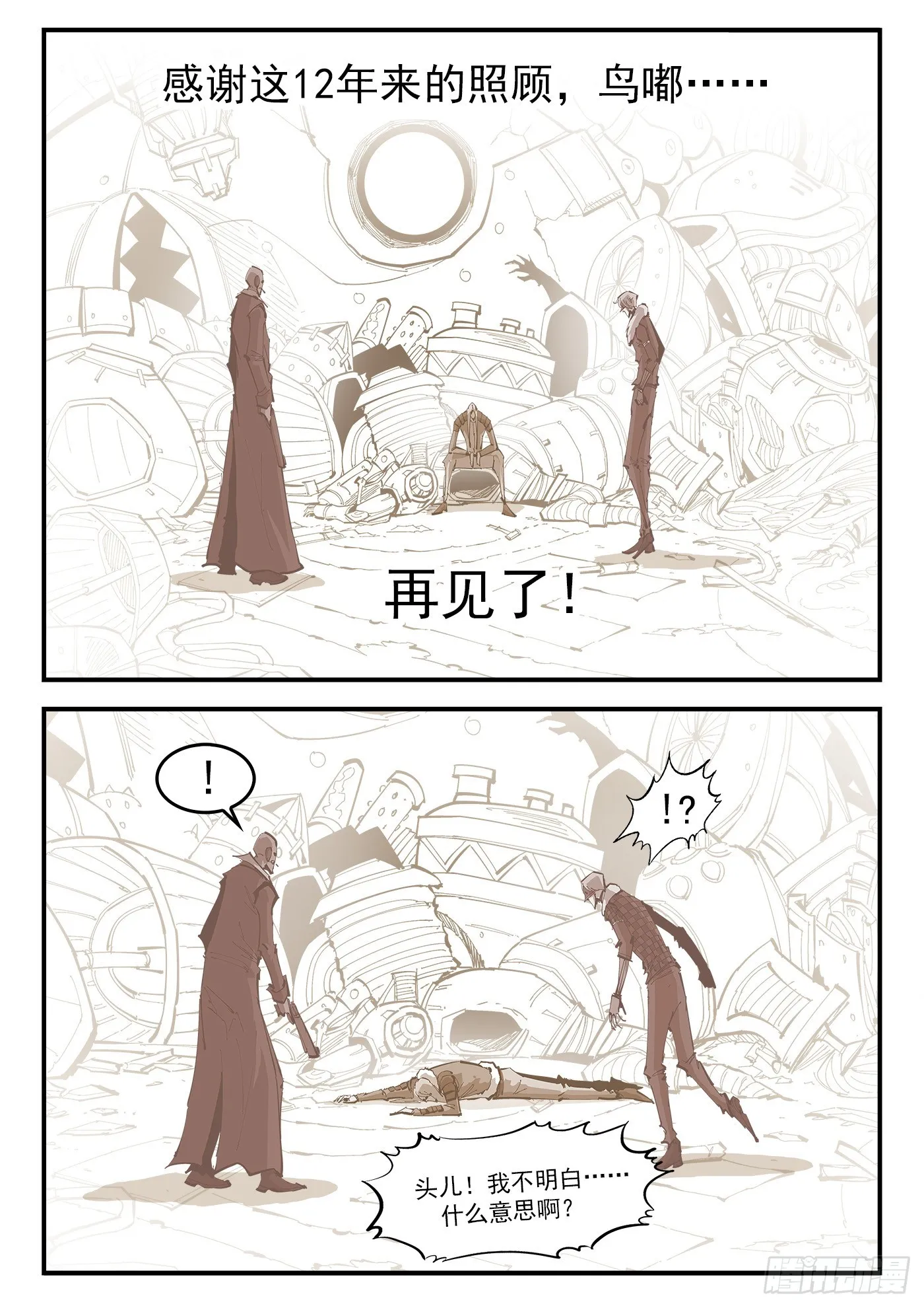 326弹：觉醒的洛卡 第10页