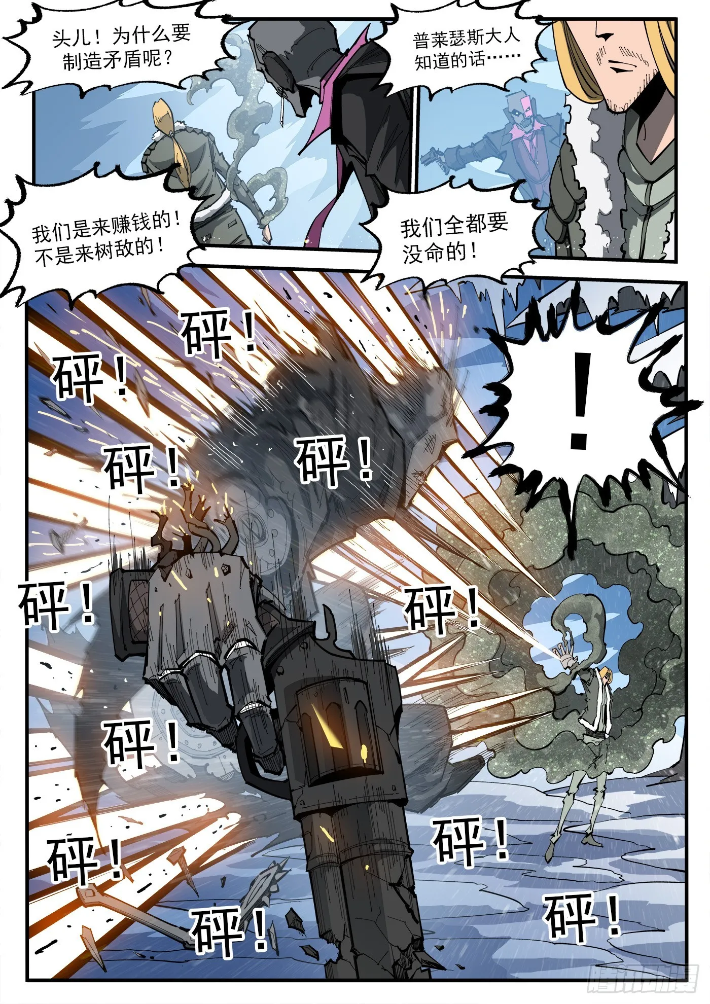 327弹：超级鱼王 第3页