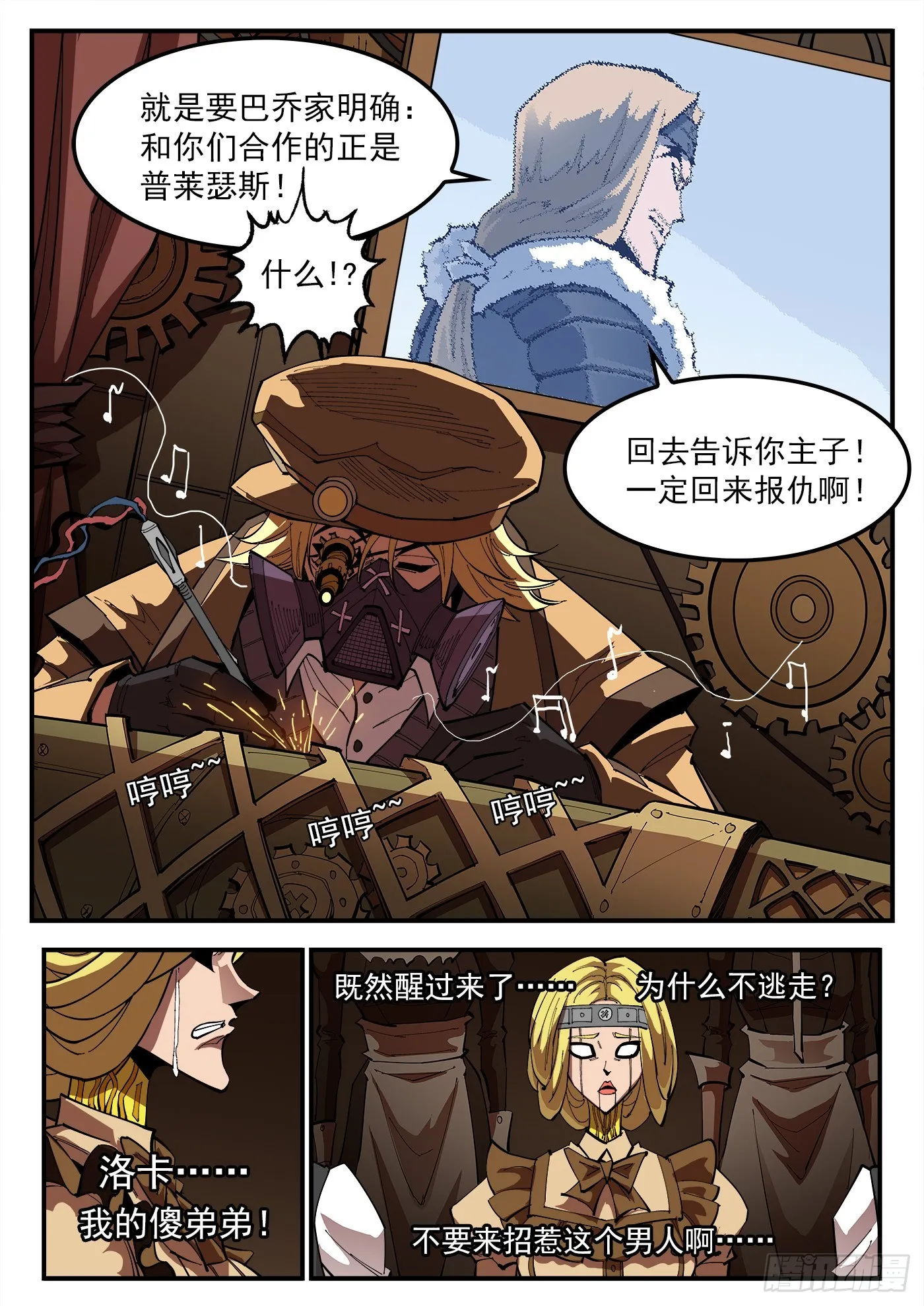 327弹：超级鱼王 第6页