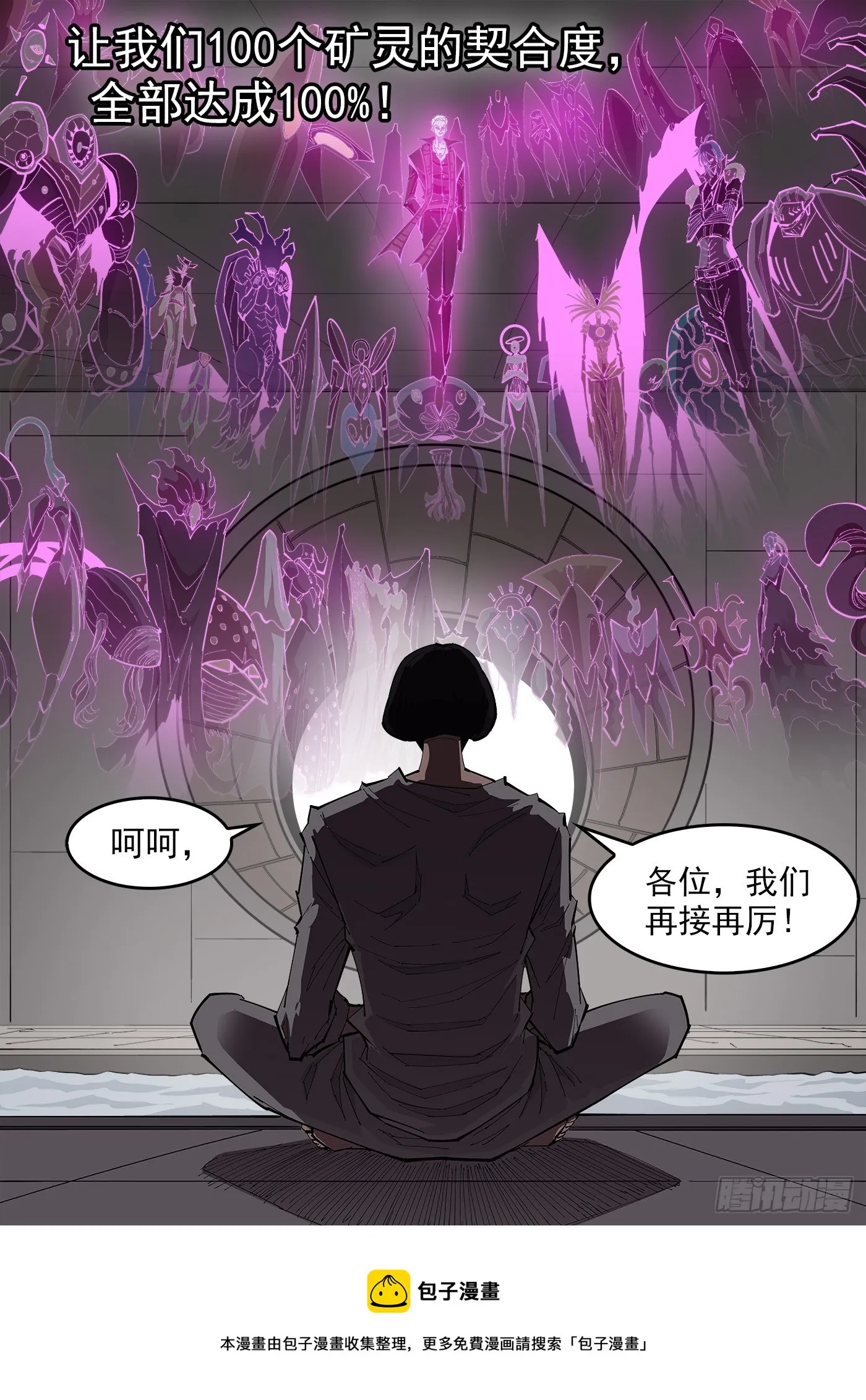 327弹：超级鱼王 第11页