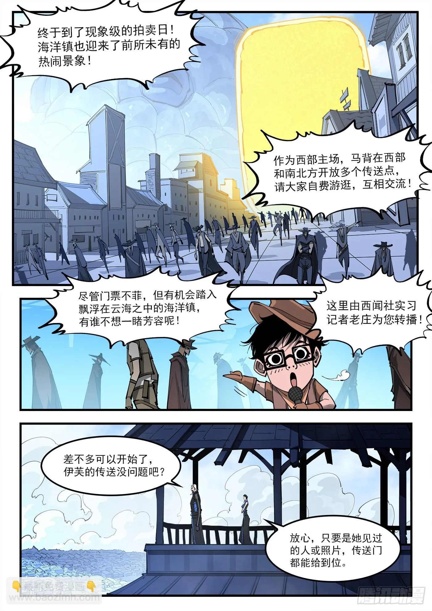 328弹：直播 第2页