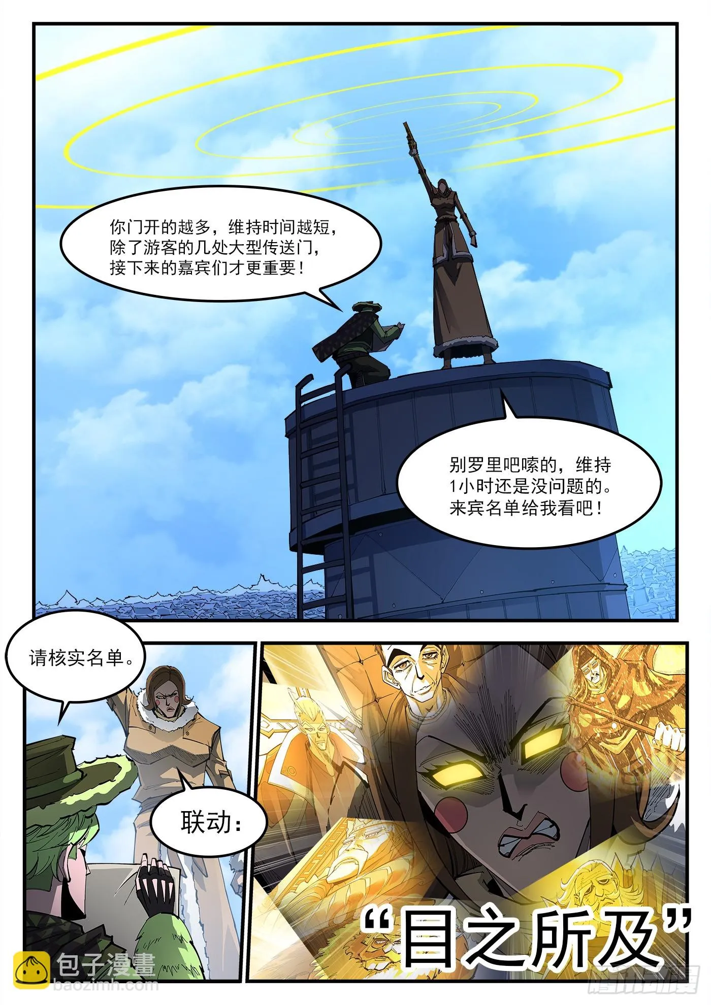 328弹：直播 第3页