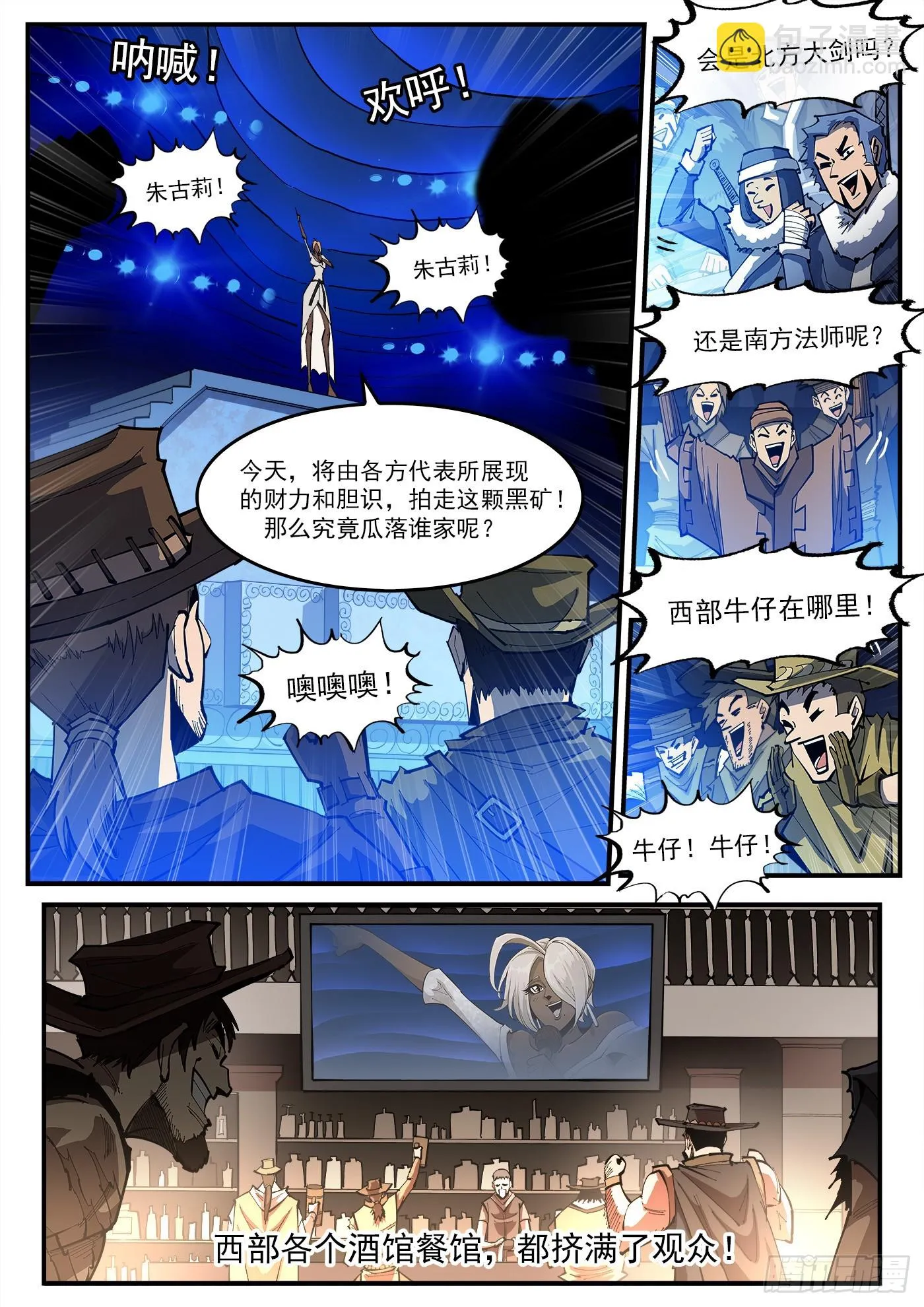 328弹：直播 第5页