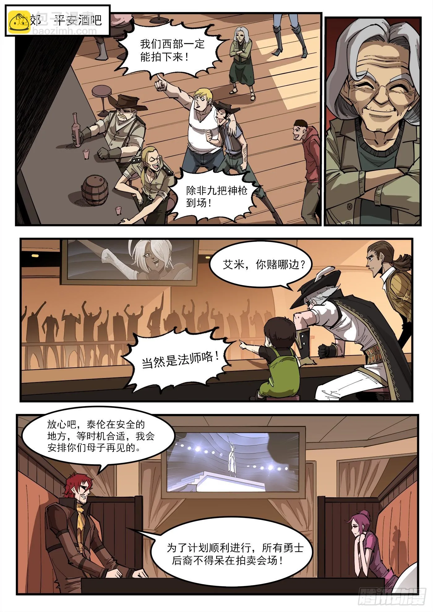 328弹：直播 第6页