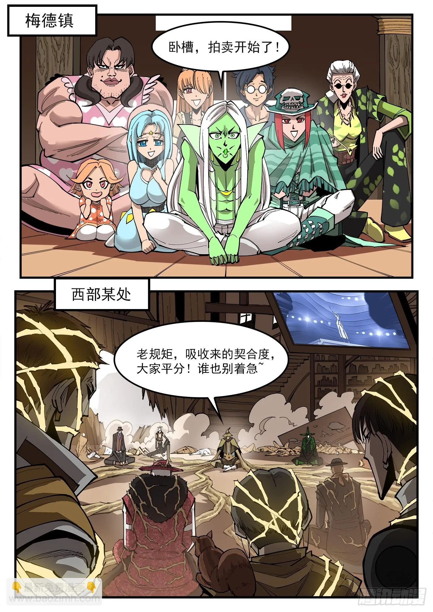 328弹：直播 第7页