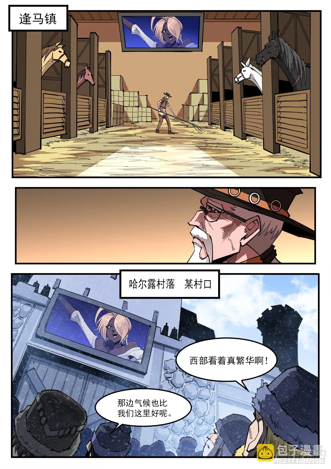 328弹：直播 第8页