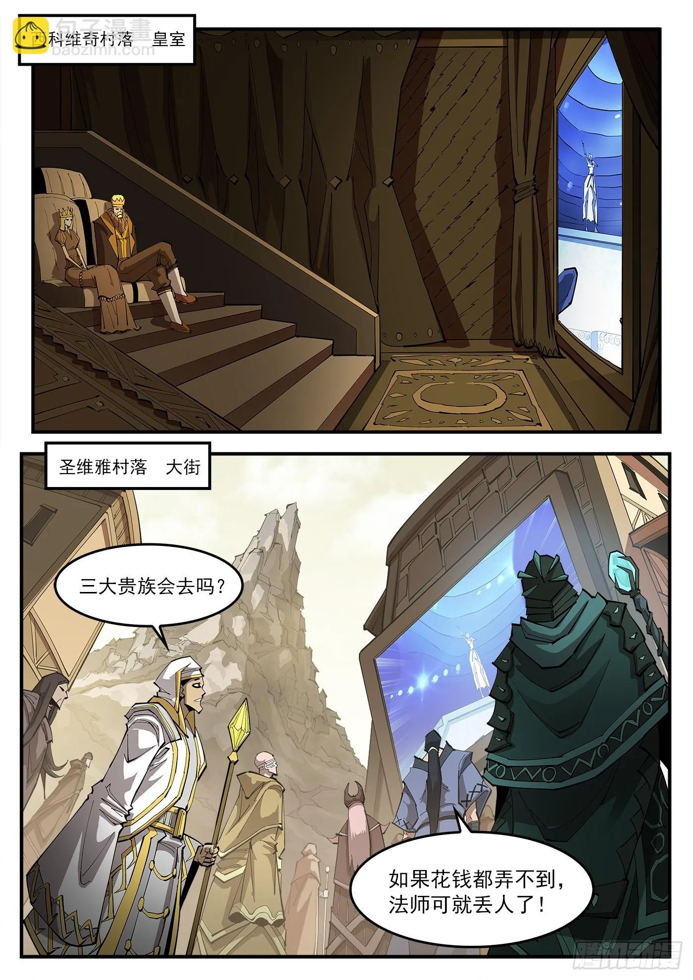 328弹：直播 第9页