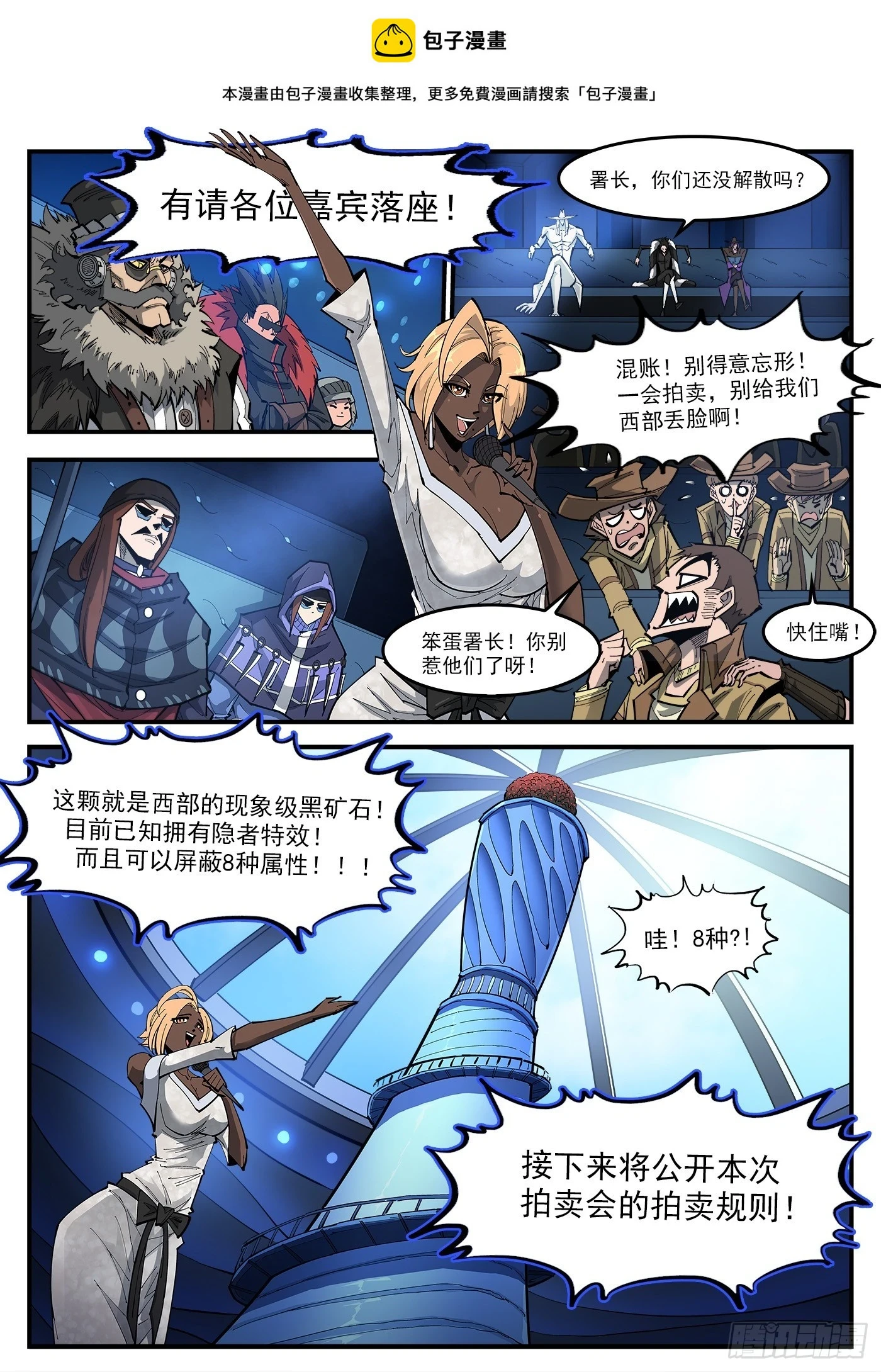 330弹：财力与重力 第1页