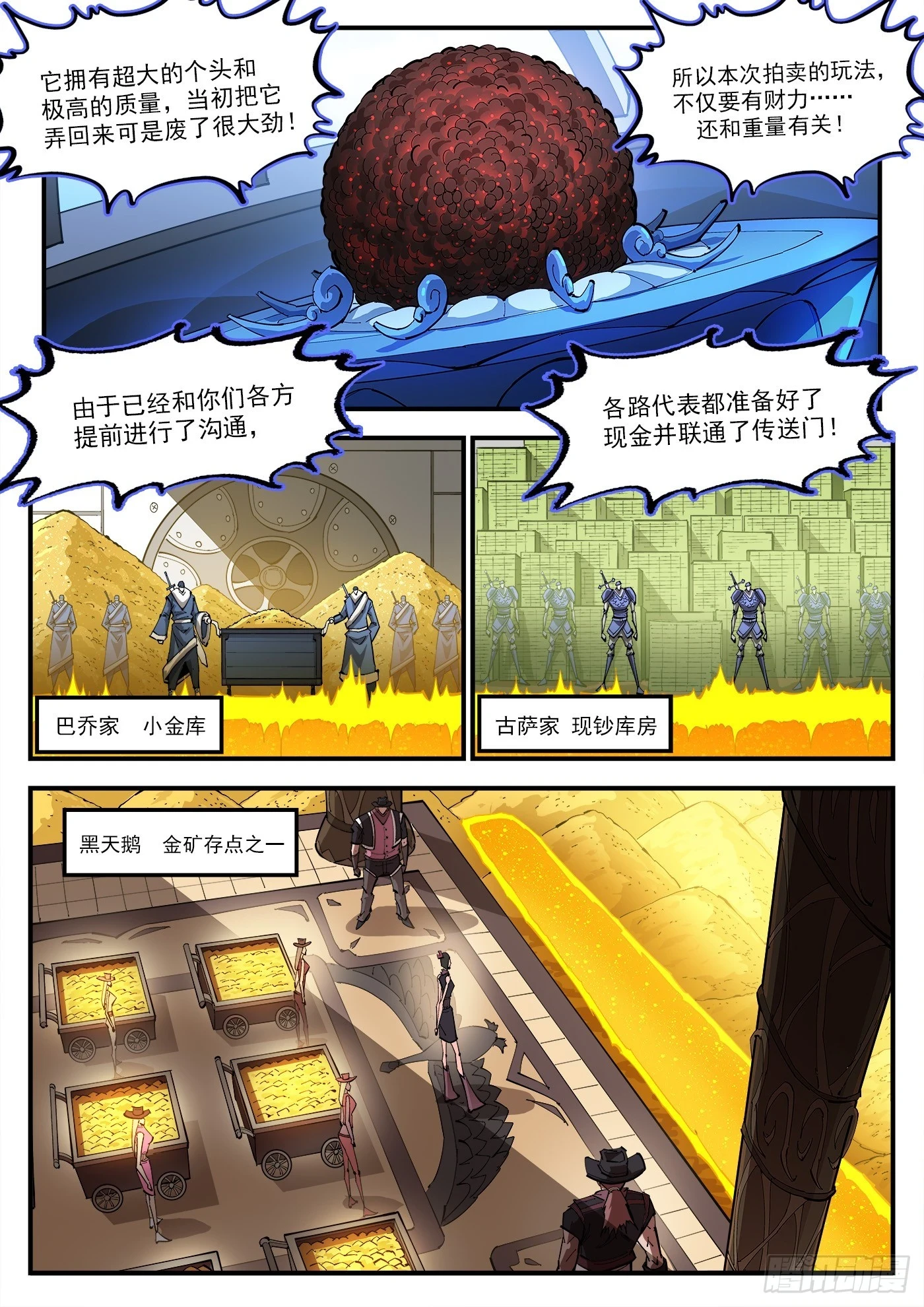 330弹：财力与重力 第2页