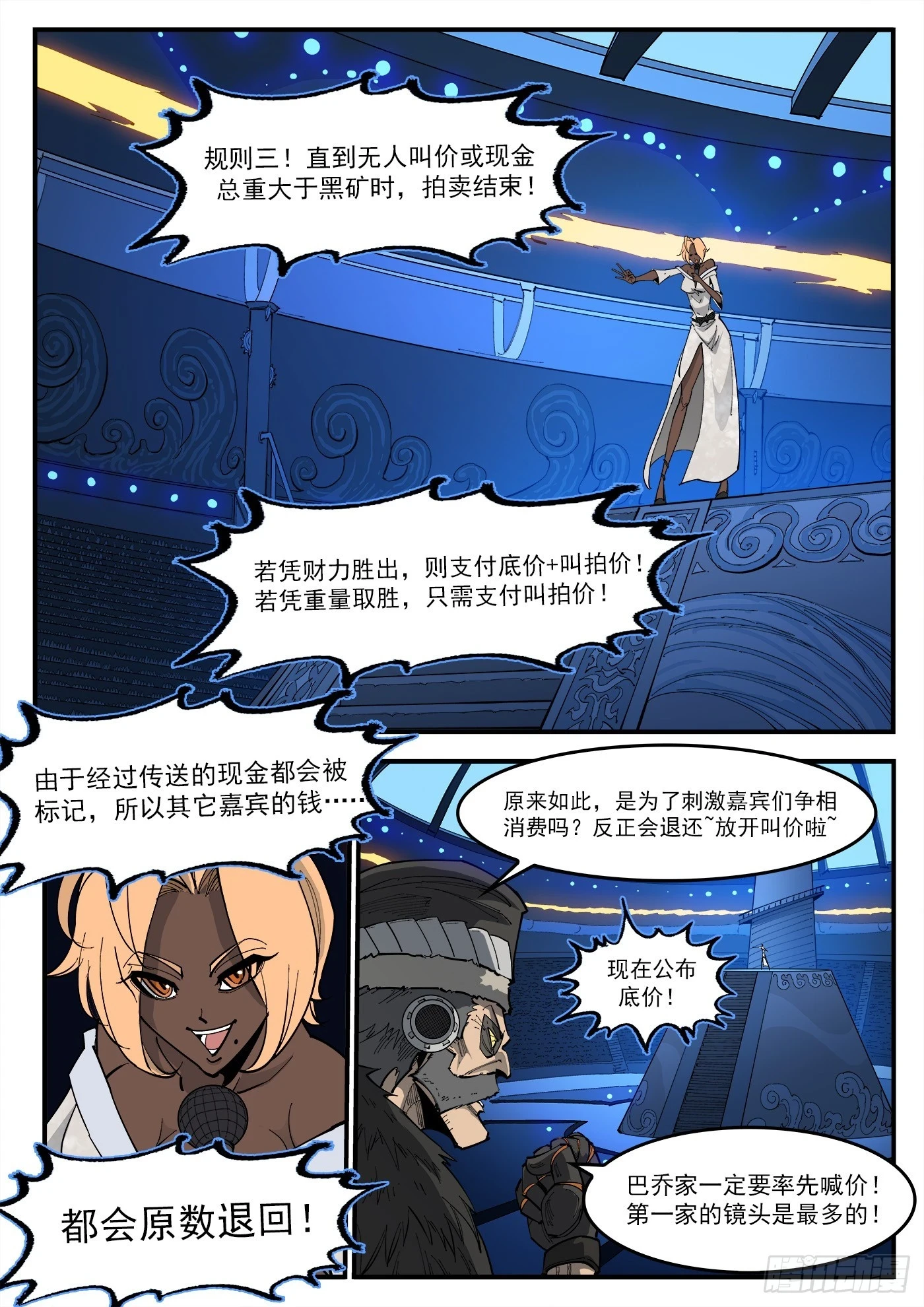 330弹：财力与重力 第5页