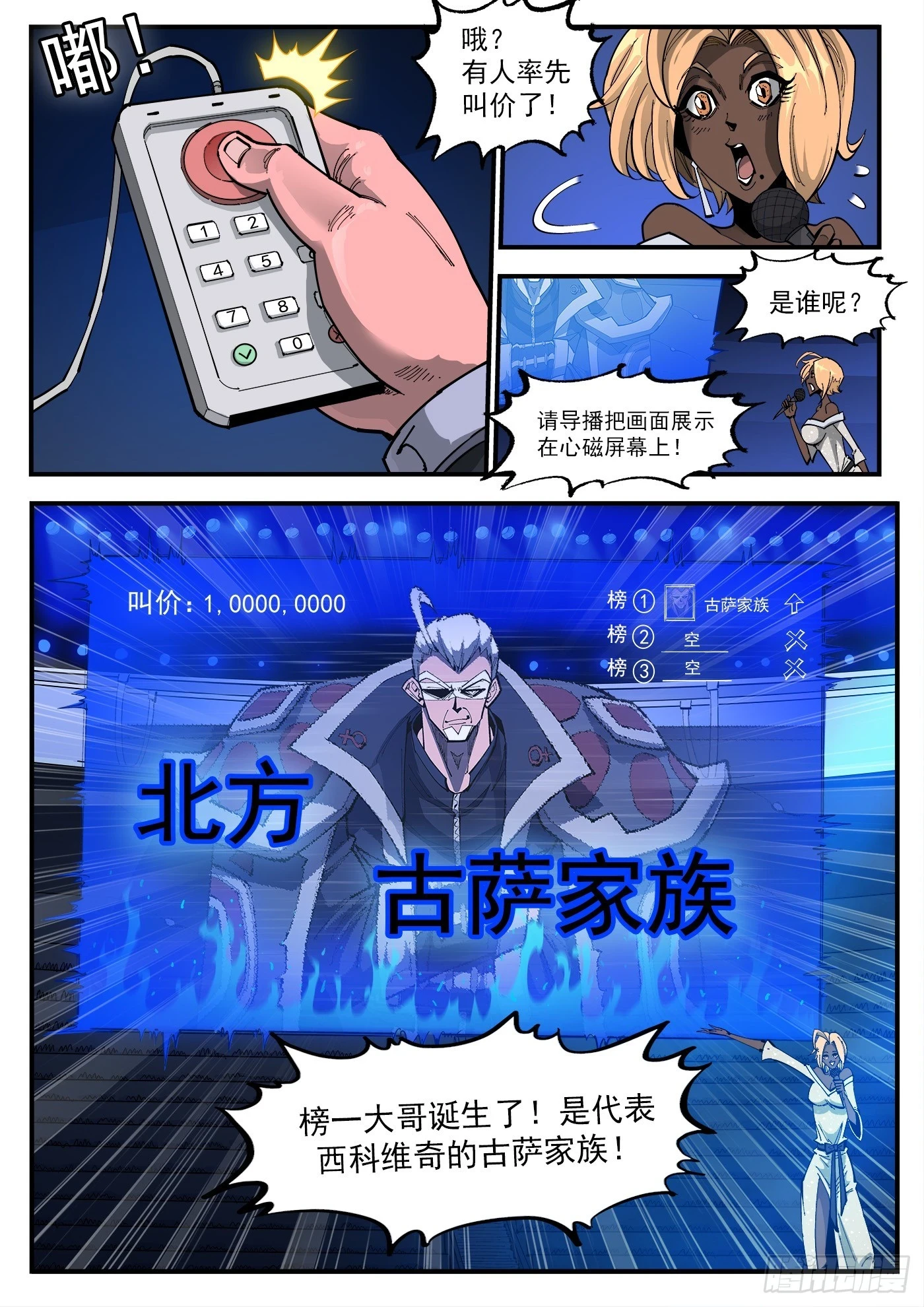 330弹：财力与重力 第7页