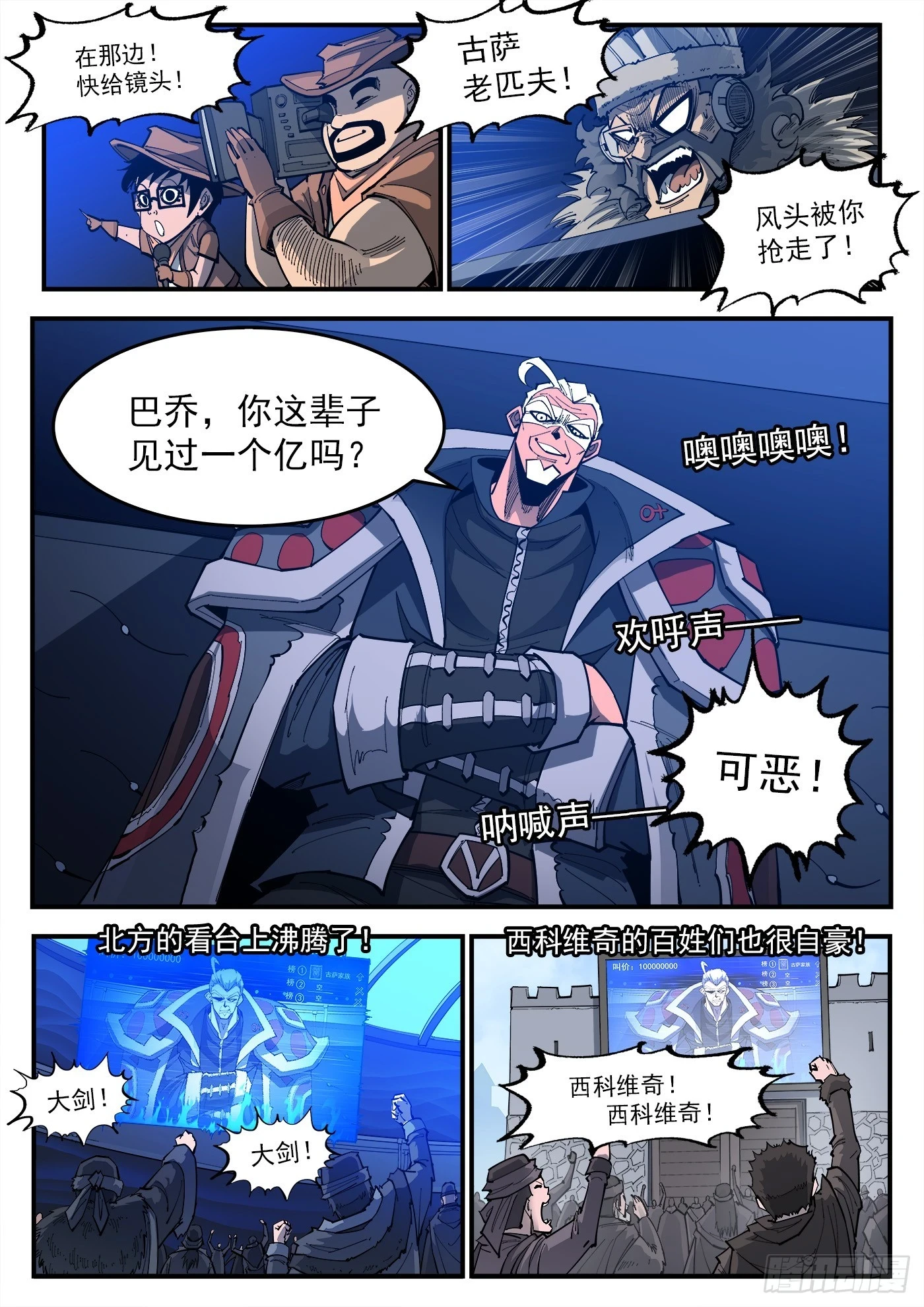 330弹：财力与重力 第8页