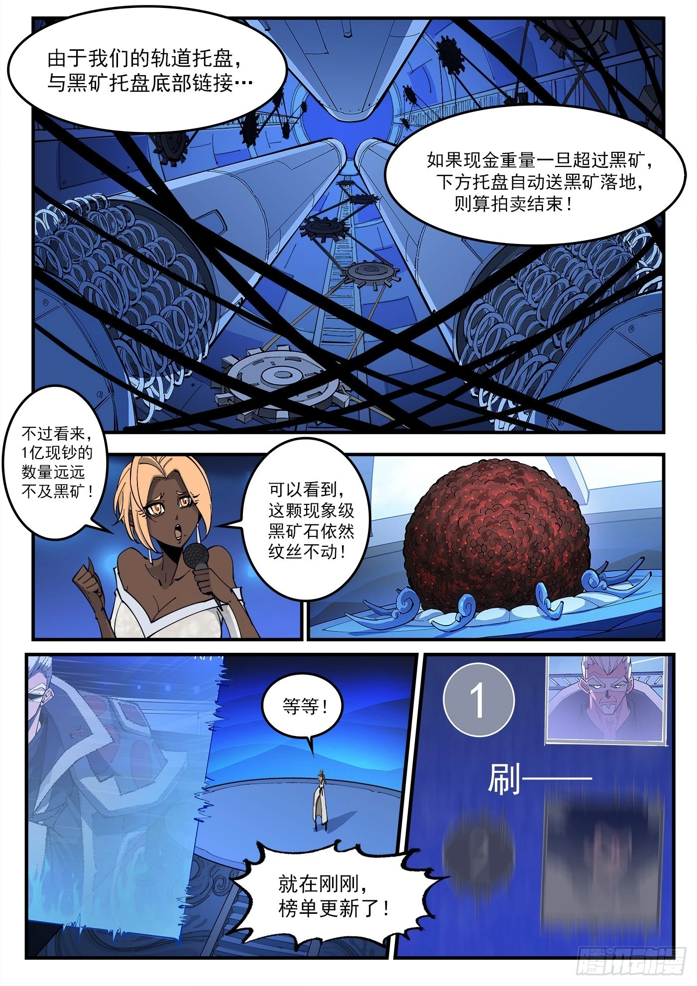 330弹：财力与重力 第10页