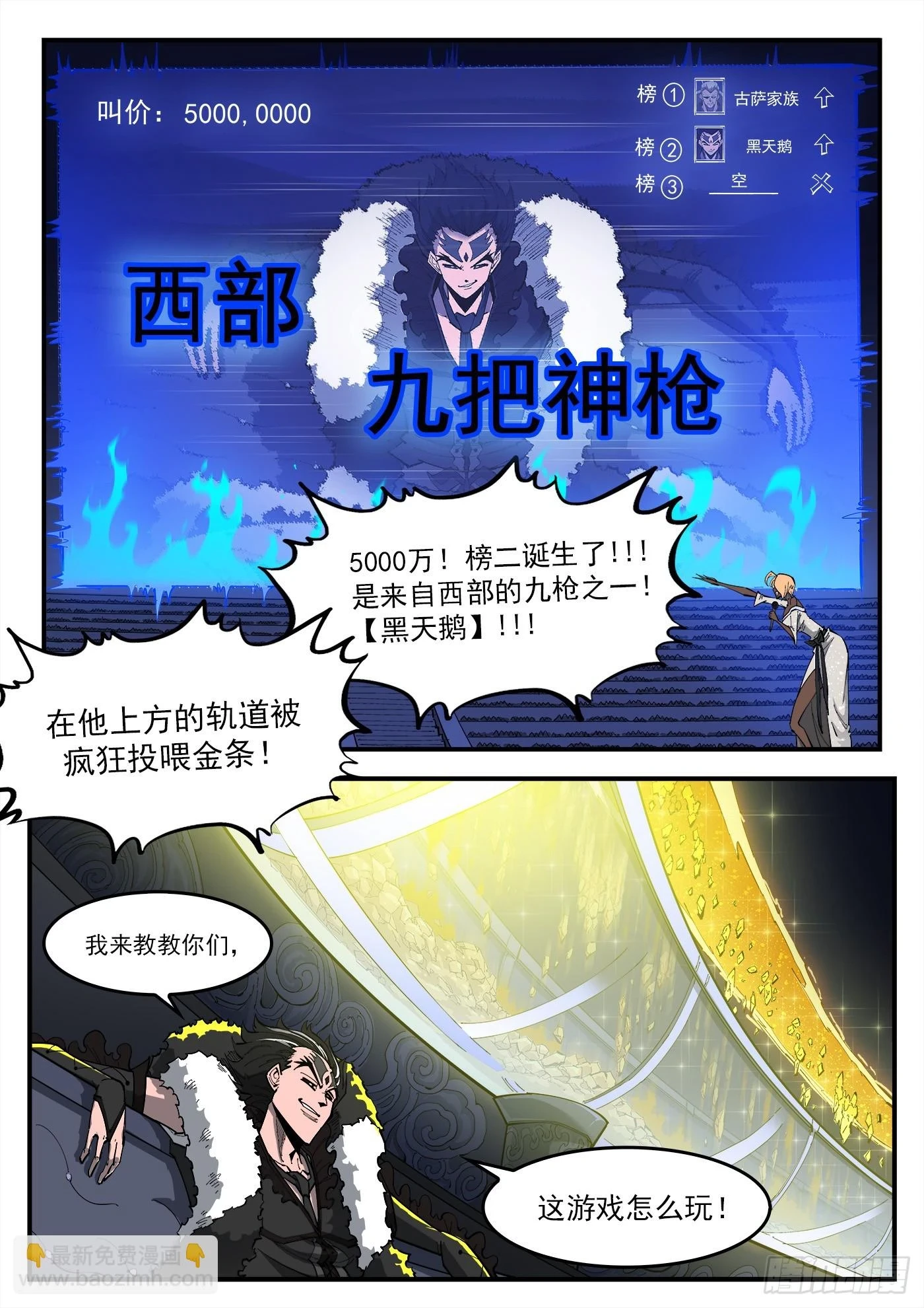330弹：财力与重力 第11页