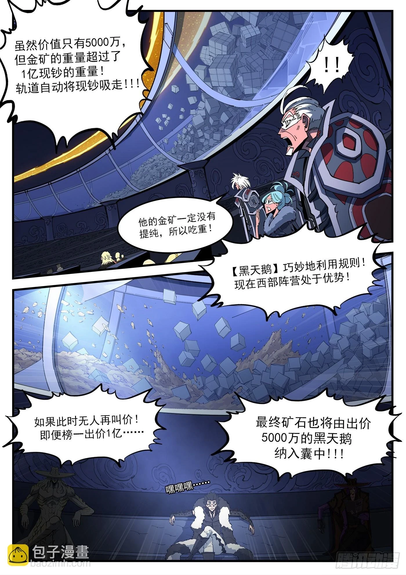 330弹：财力与重力 第12页