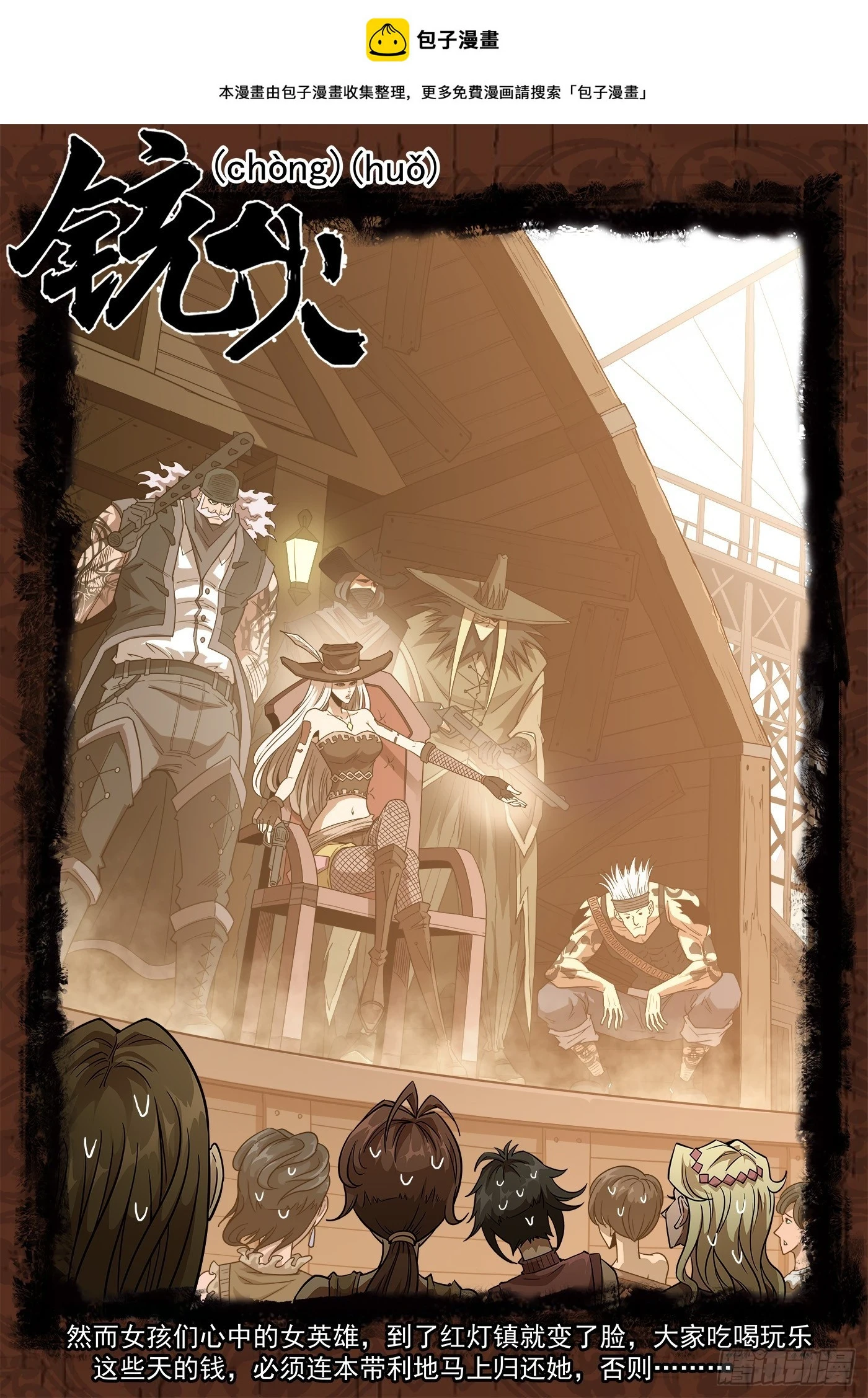 331弹：龙巢 第1页