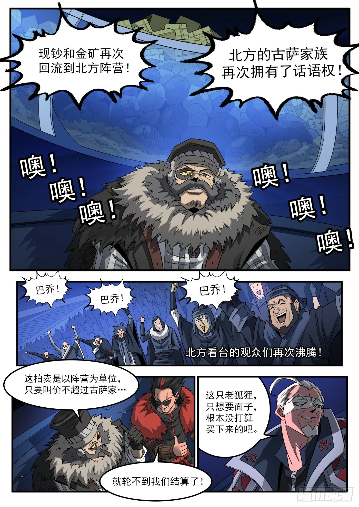331弹：龙巢 第4页