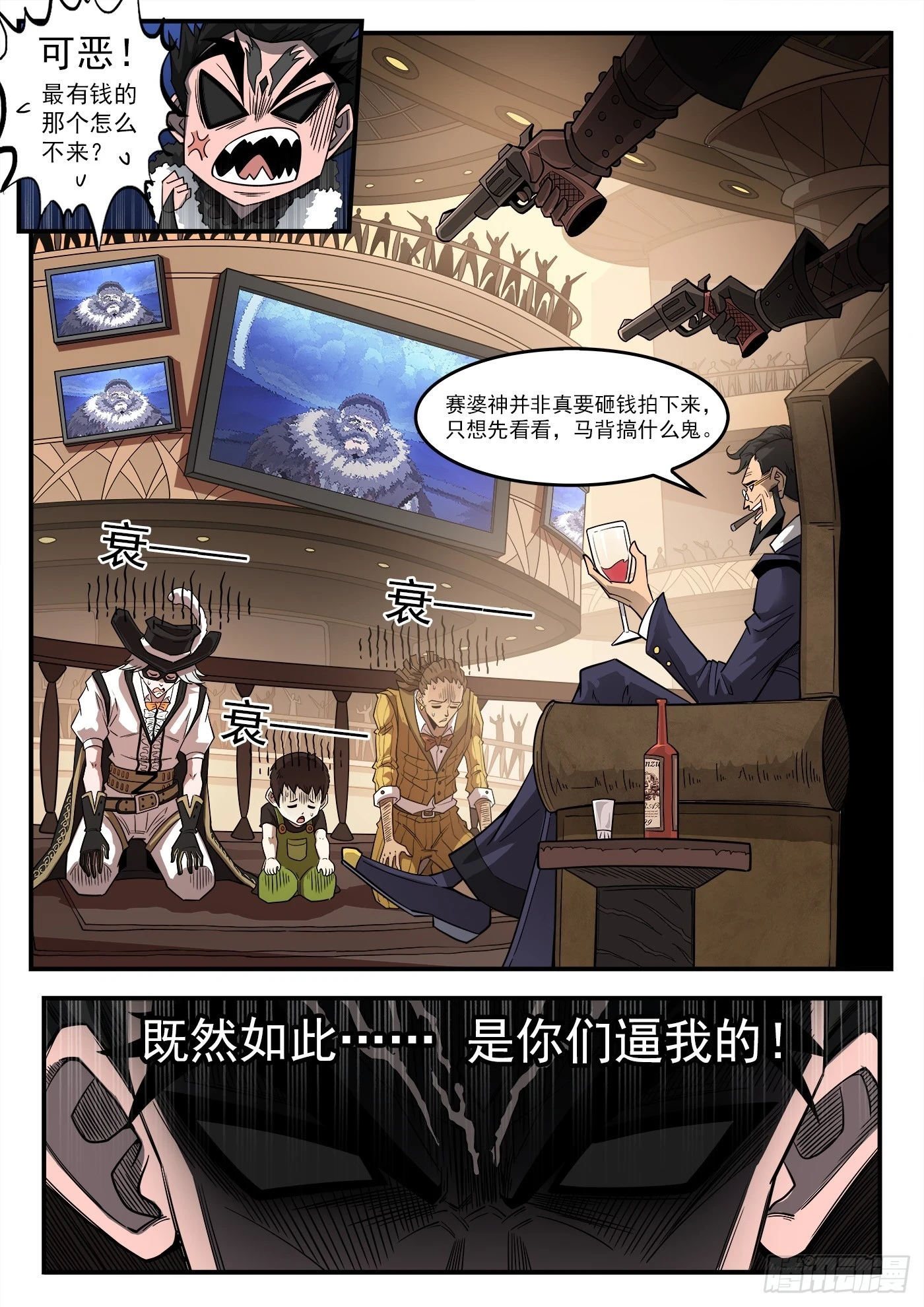 331弹：龙巢 第6页
