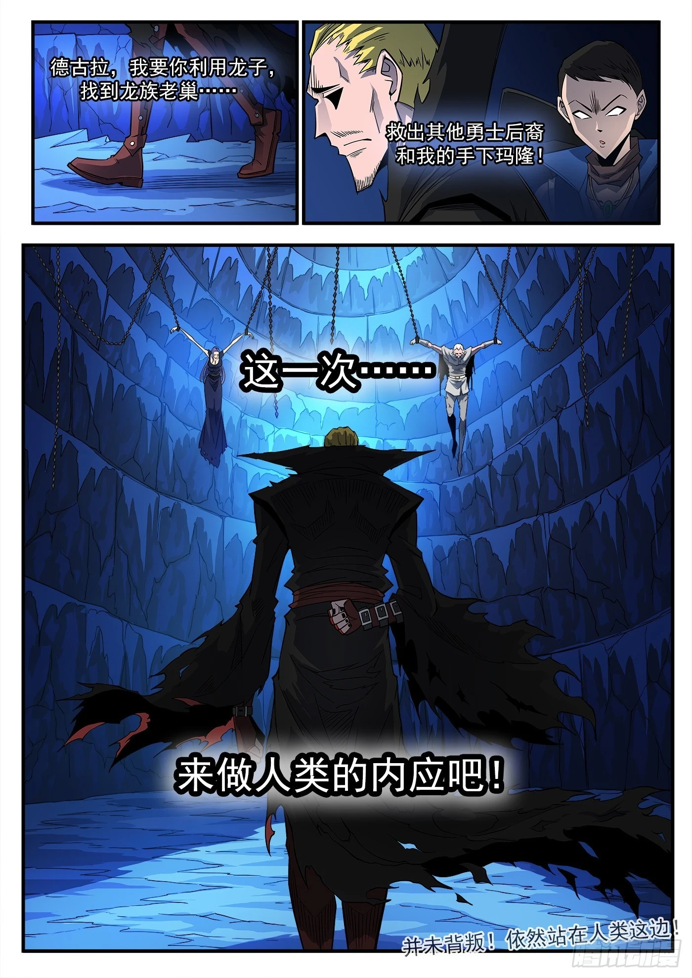 331弹：龙巢 第11页