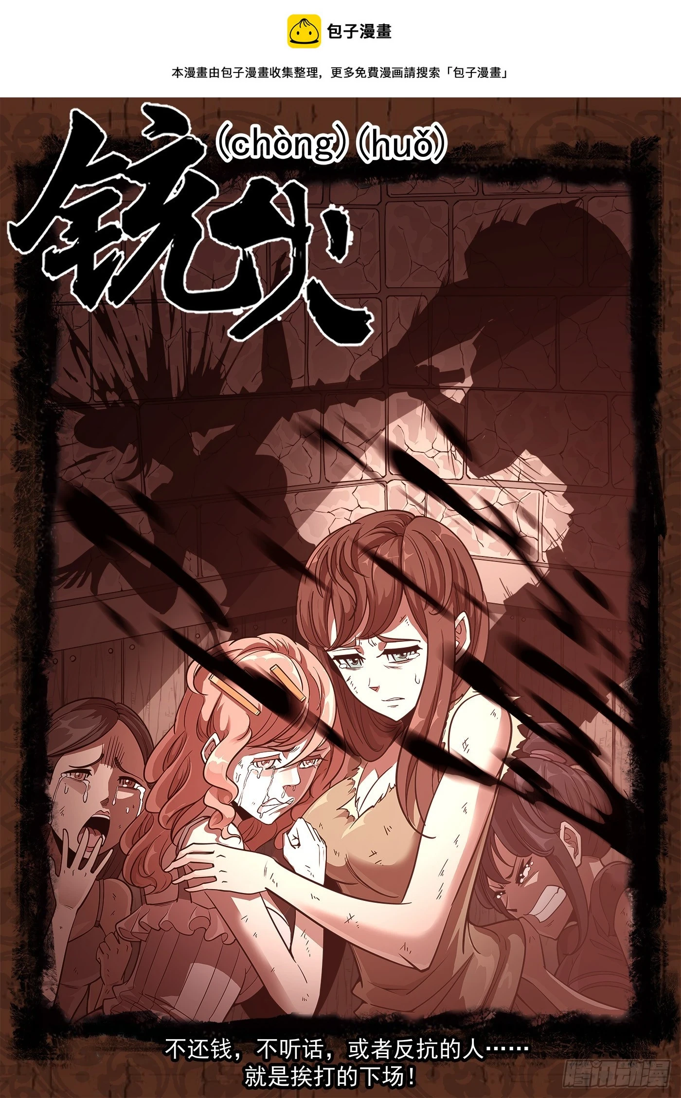 332弹：天眼标记 第1页