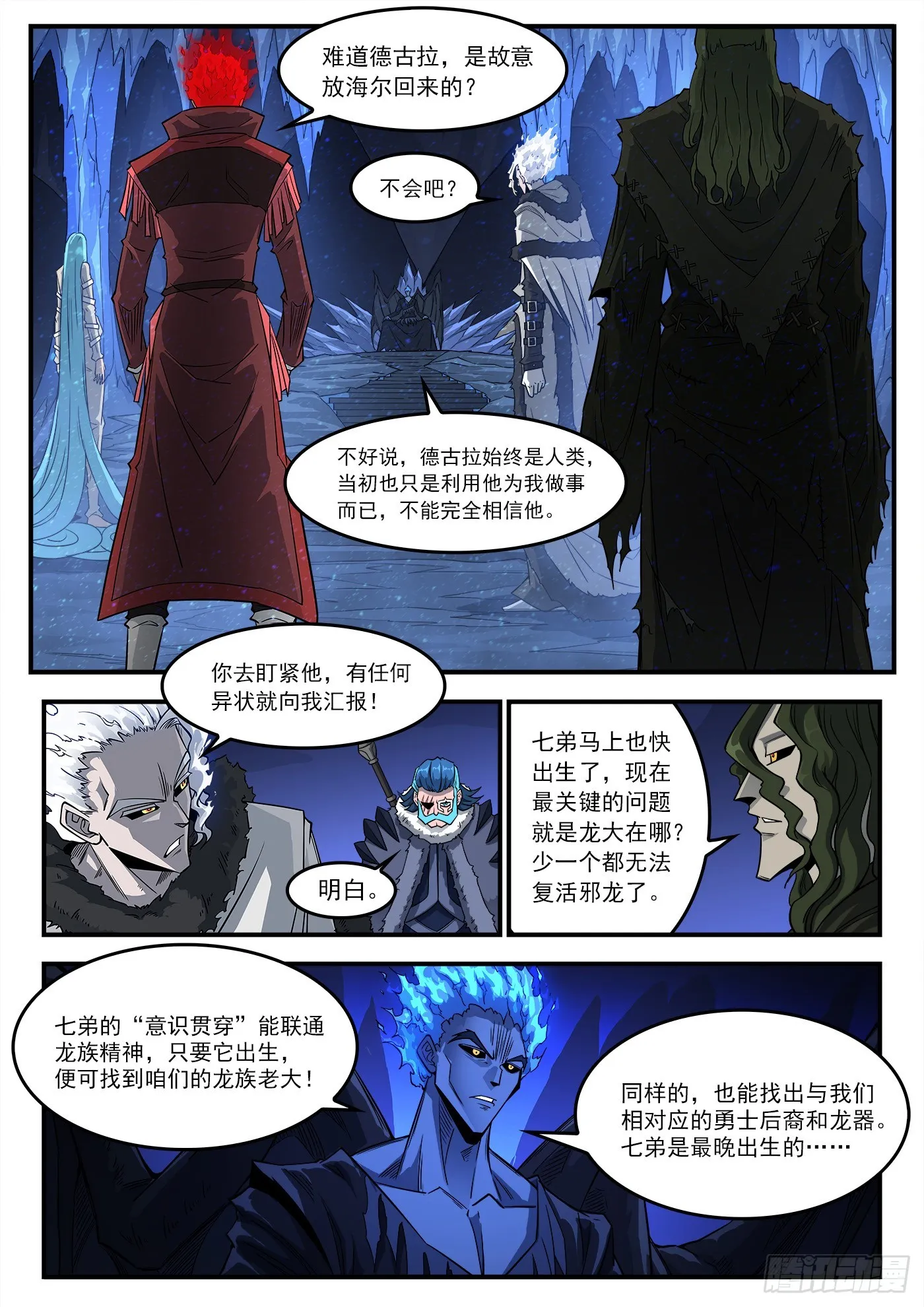 332弹：天眼标记 第2页