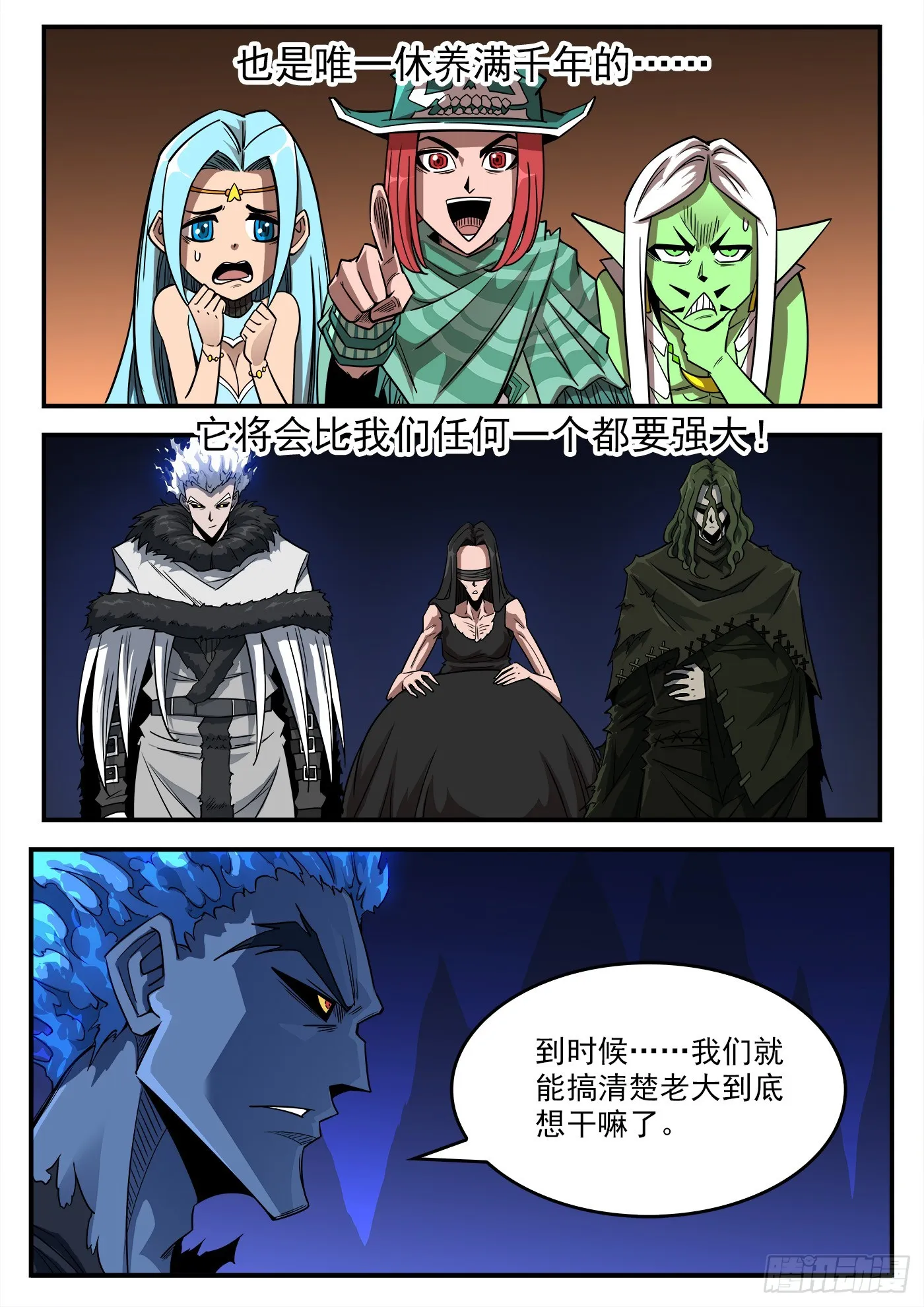 332弹：天眼标记 第3页