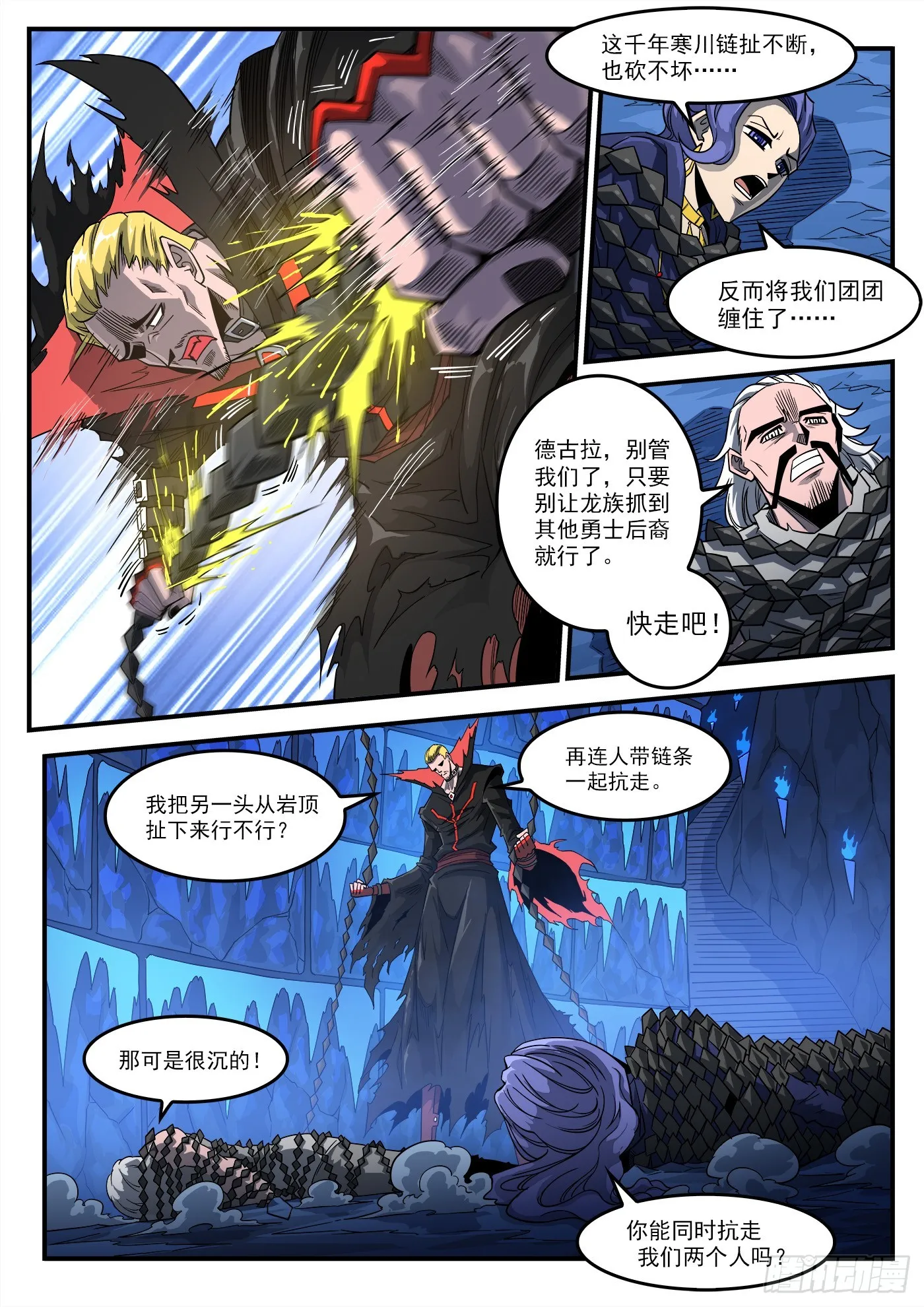 332弹：天眼标记 第4页