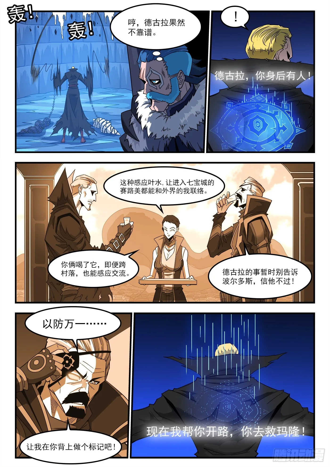 332弹：天眼标记 第5页
