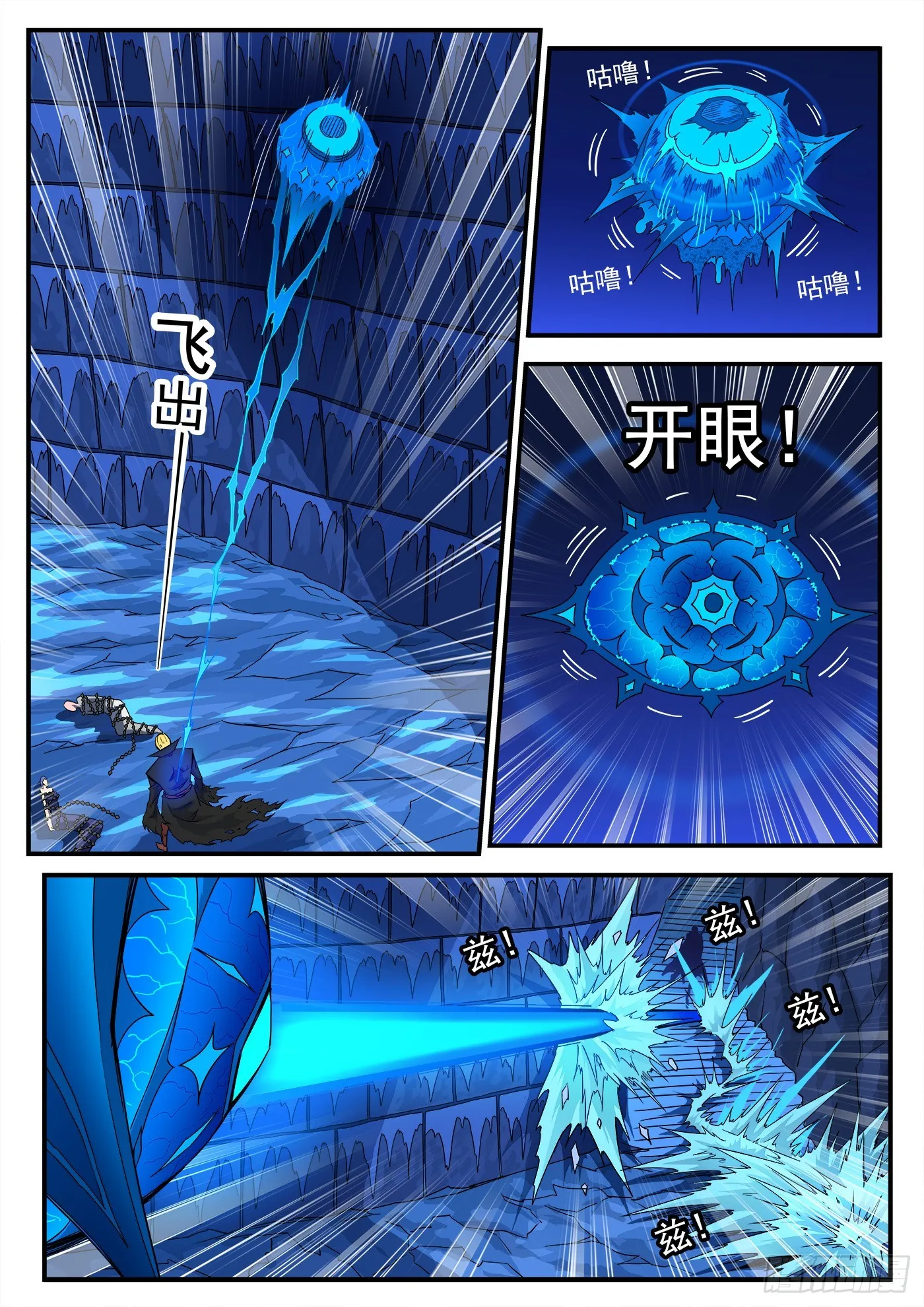 332弹：天眼标记 第6页
