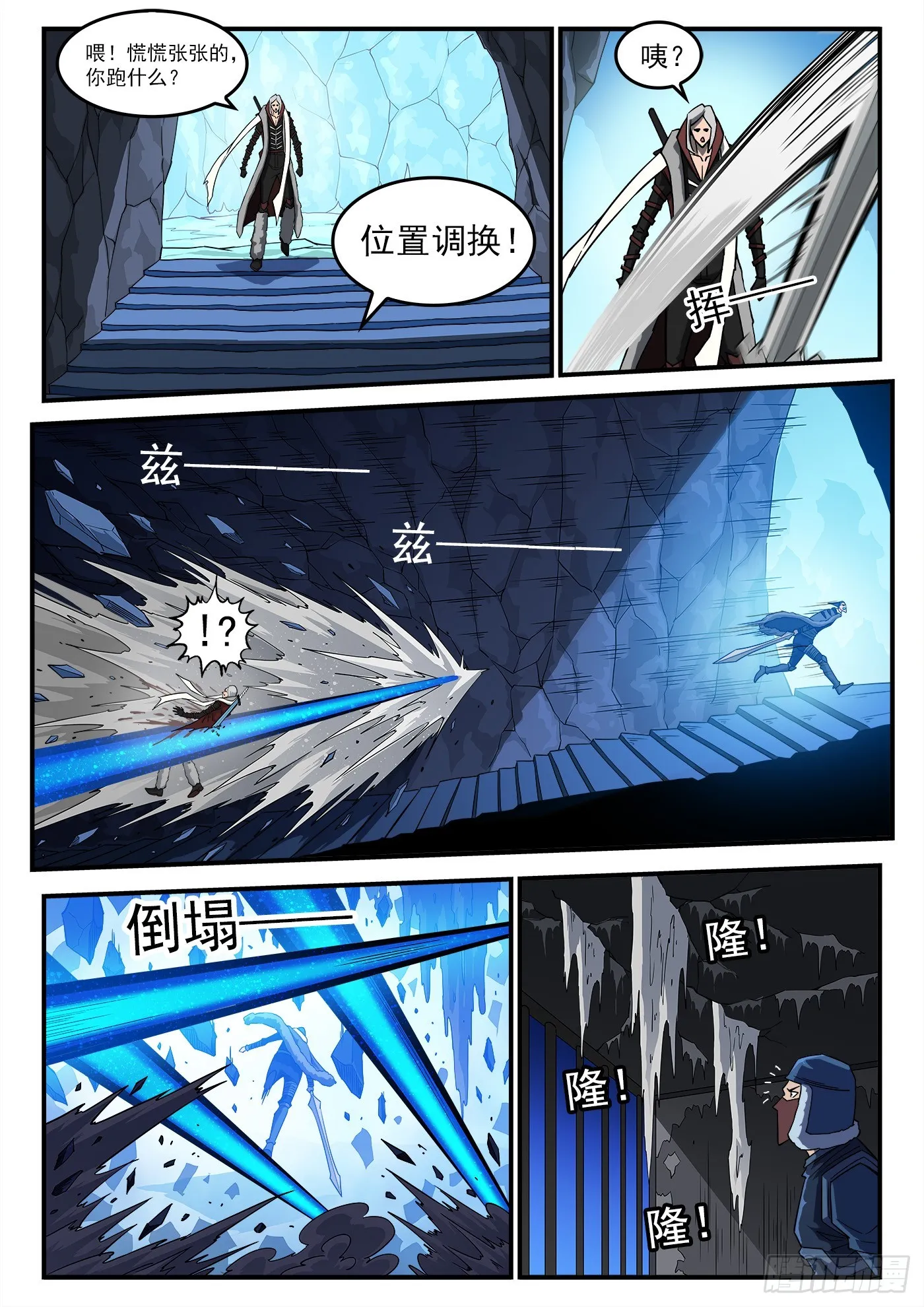 332弹：天眼标记 第7页