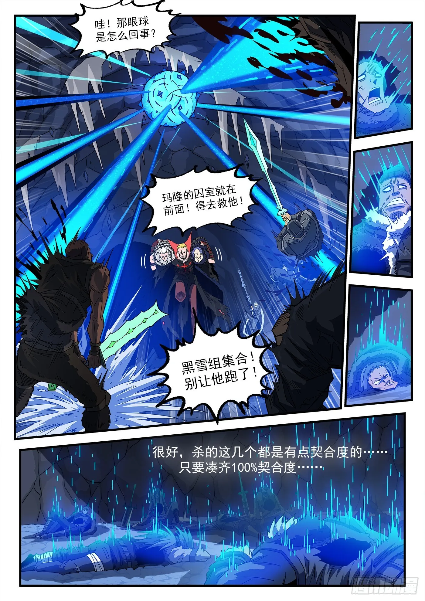 332弹：天眼标记 第8页