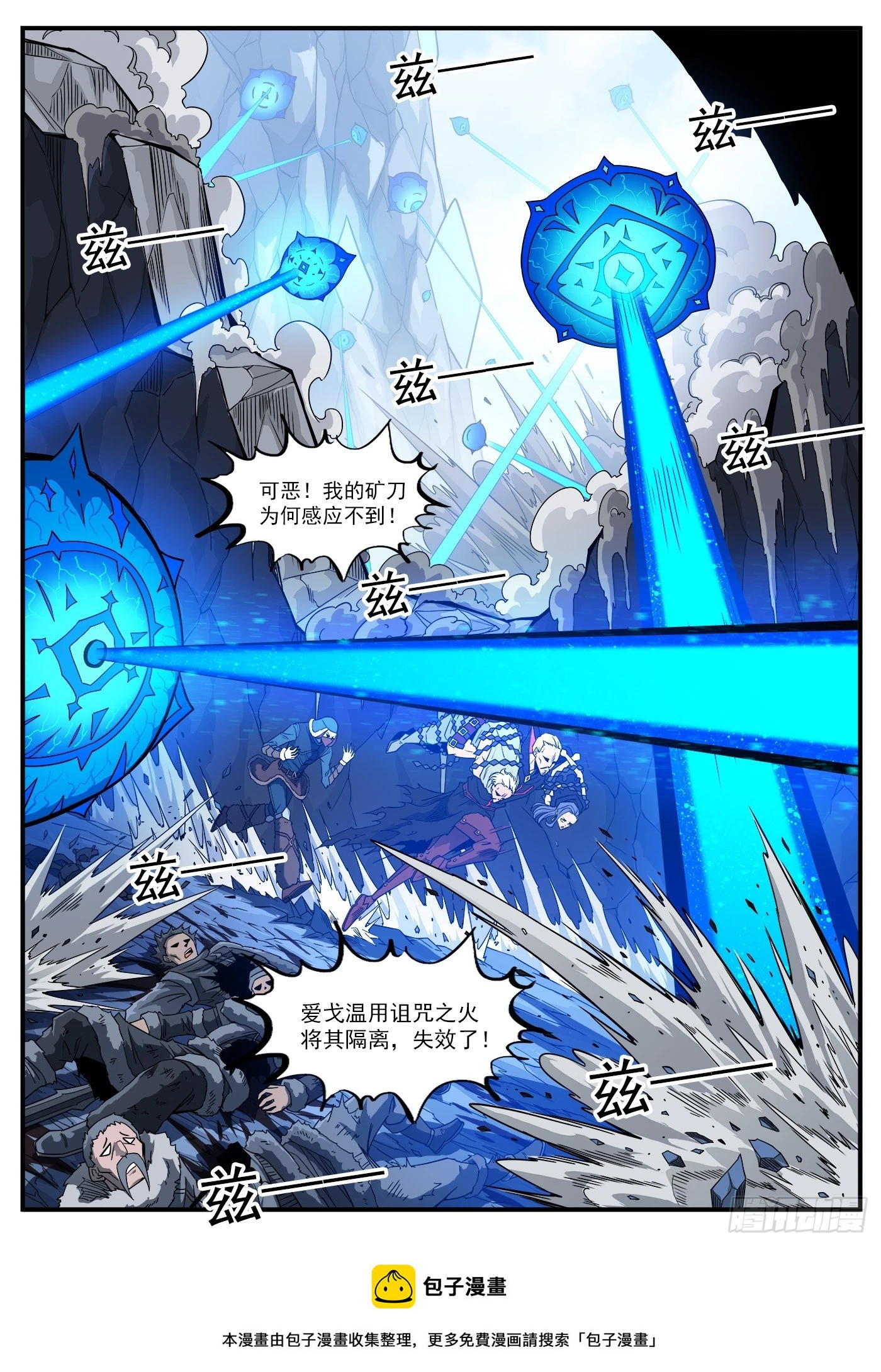 332弹：天眼标记 第11页