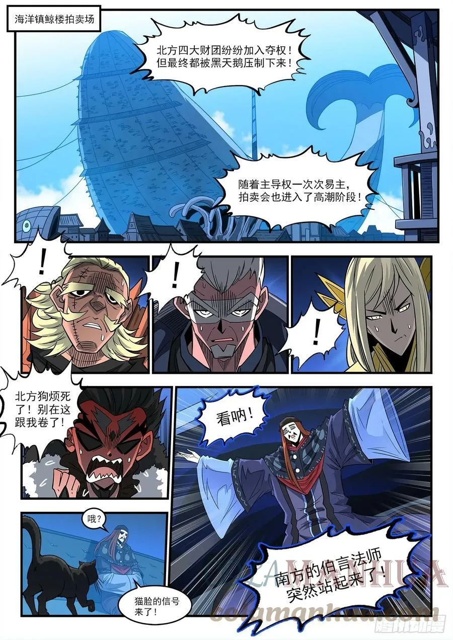 333弹：强行看穿 第2页