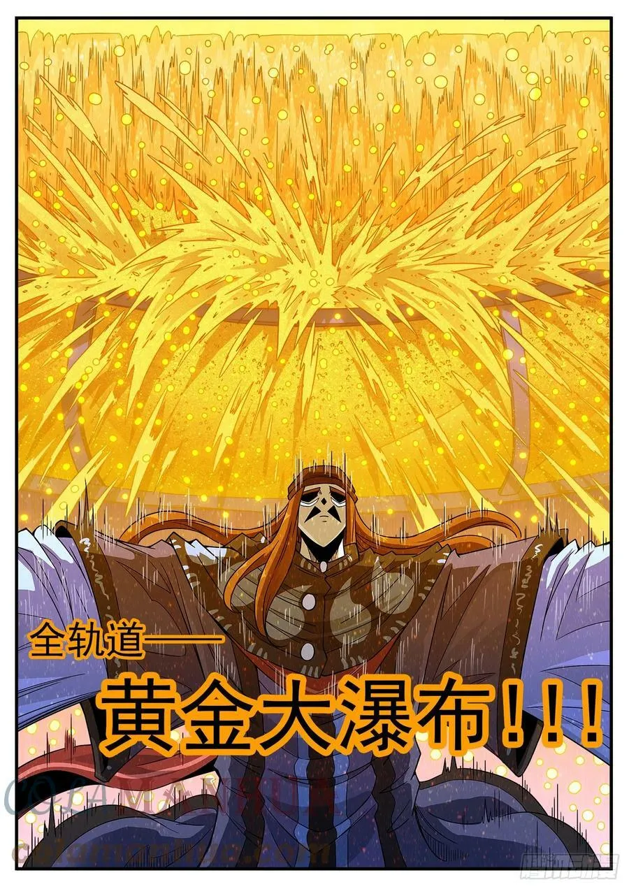 333弹：强行看穿 第3页