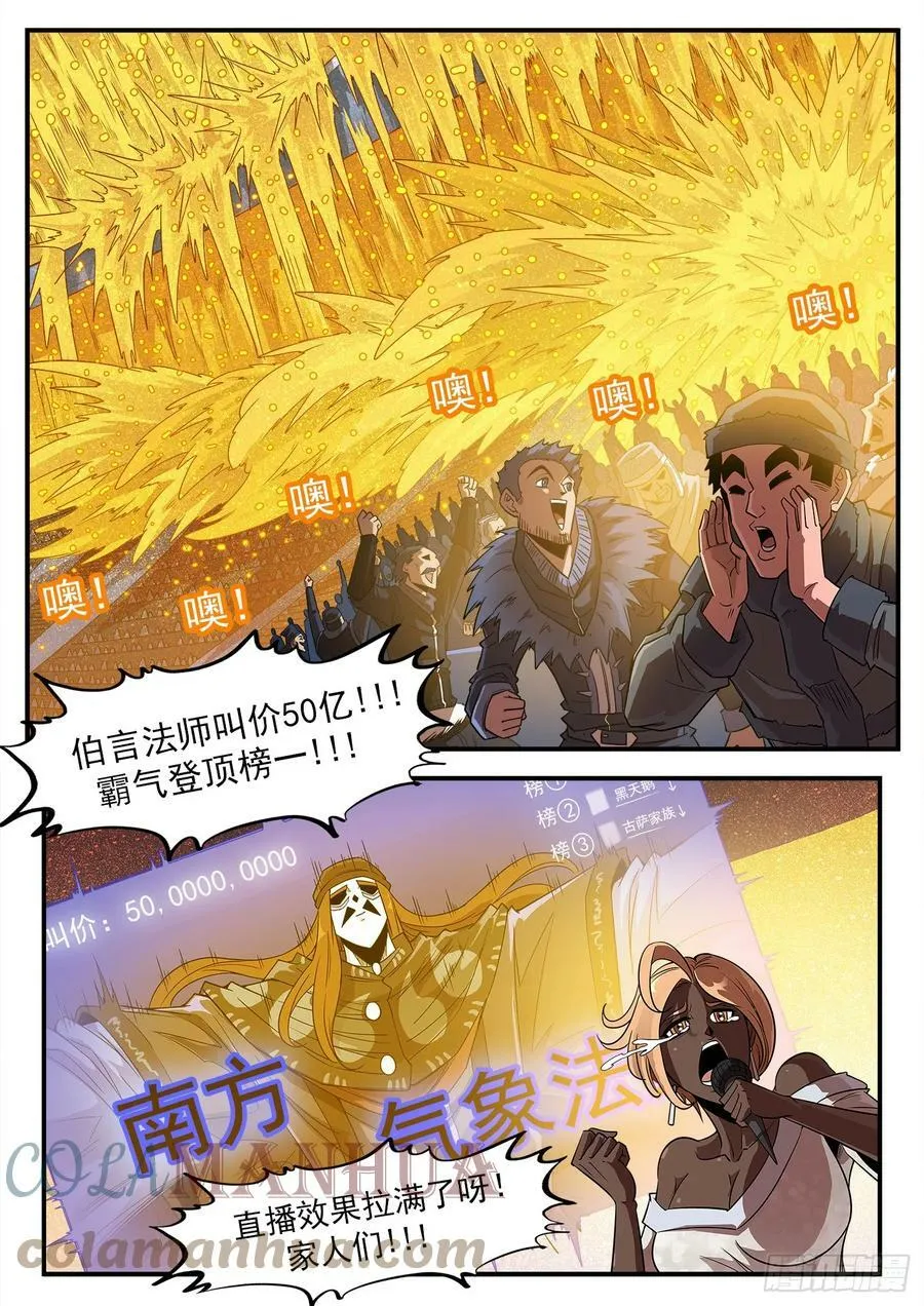 333弹：强行看穿 第5页