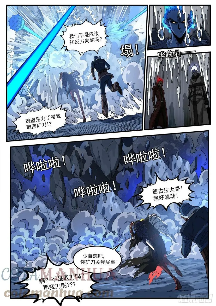 333弹：强行看穿 第7页