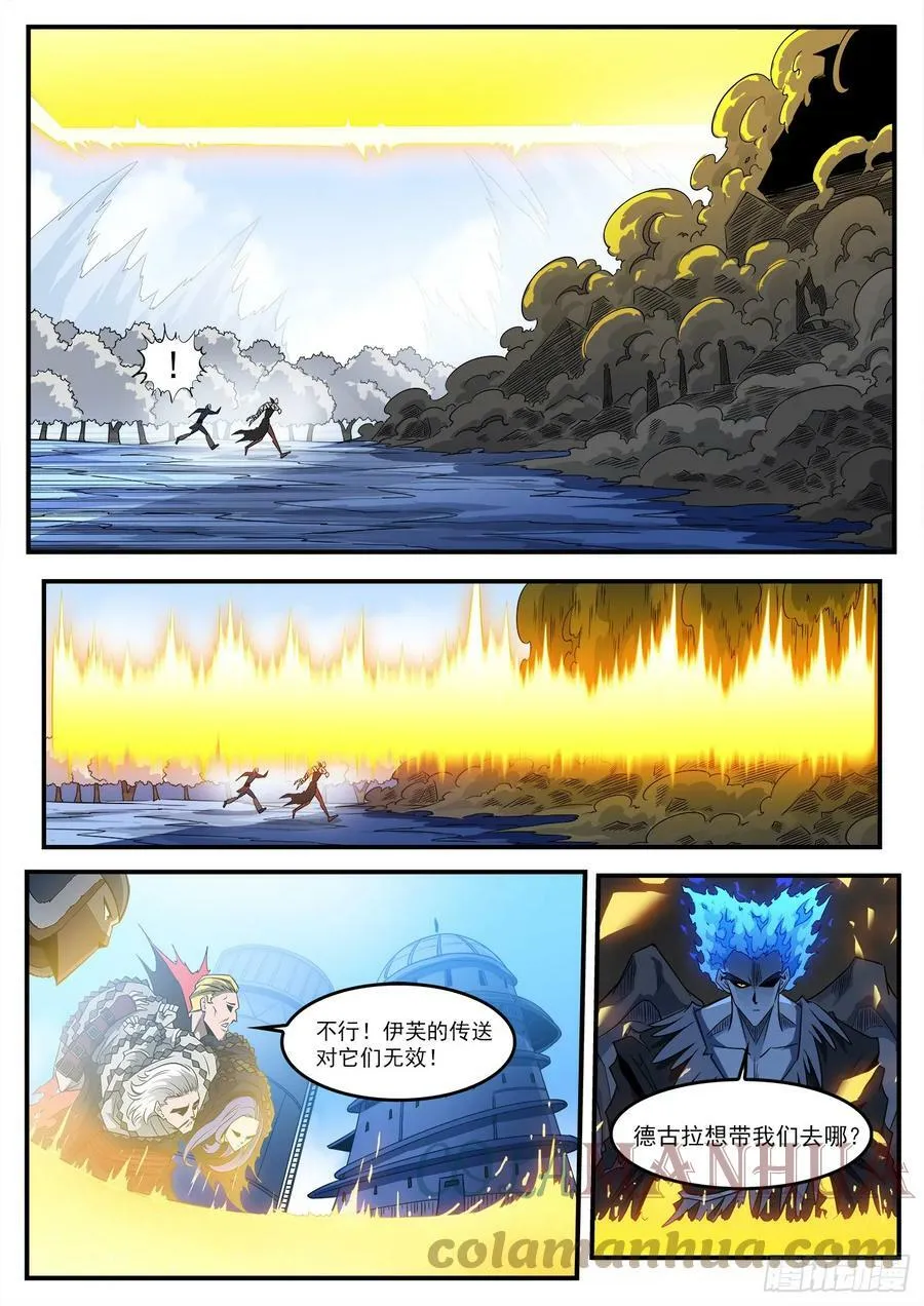 333弹：强行看穿 第9页