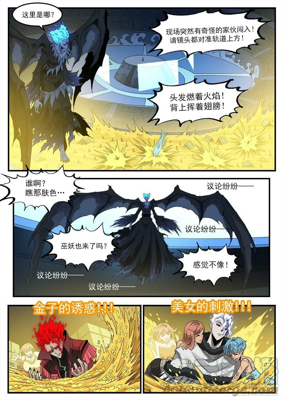333弹：强行看穿 第13页