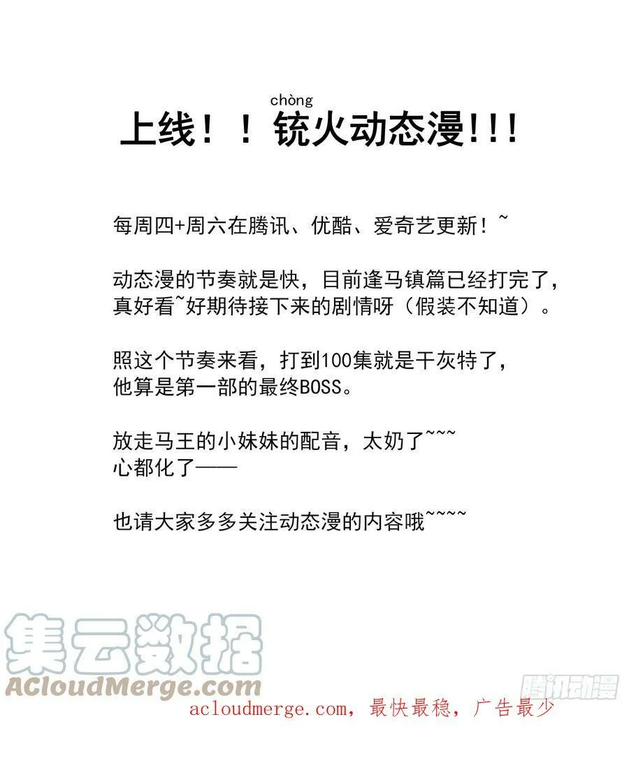 334弹：屠龙悬赏 第12页