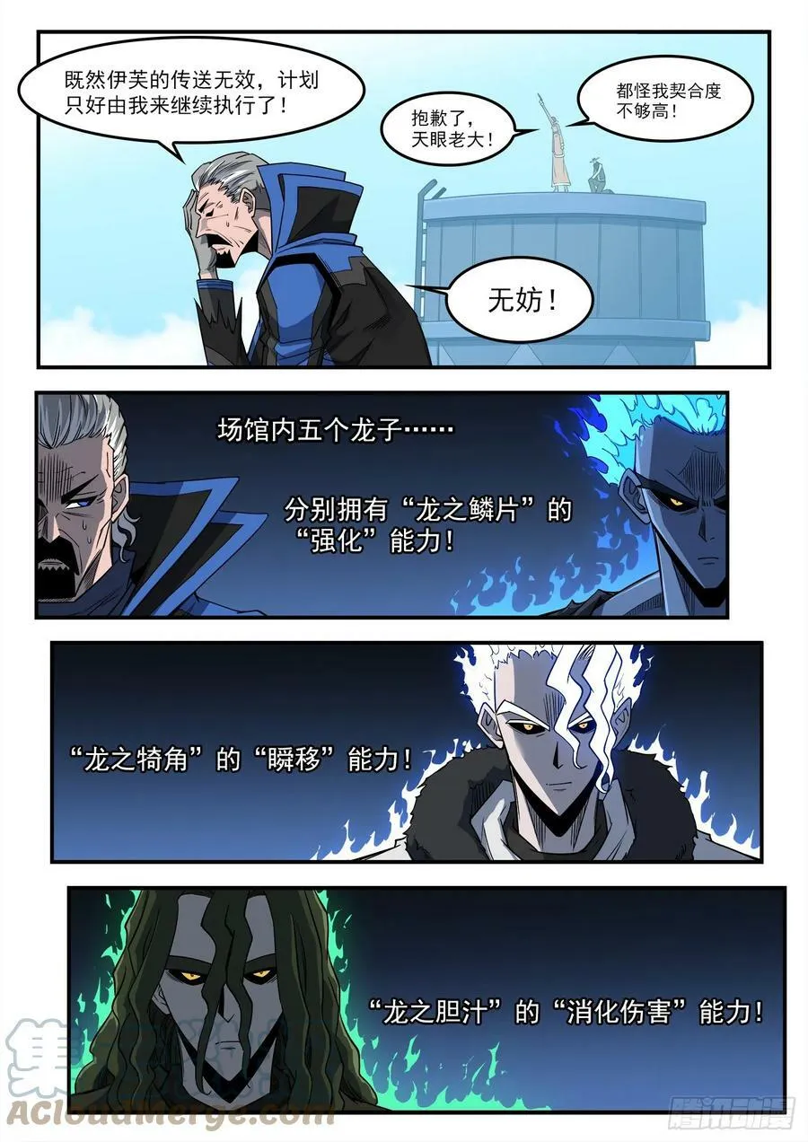 335弹：真正目标！ 第2页
