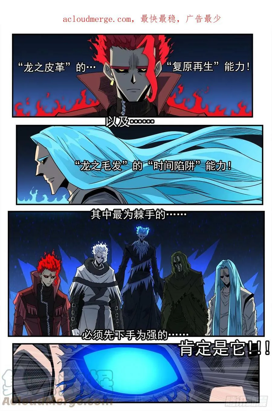 335弹：真正目标！ 第3页