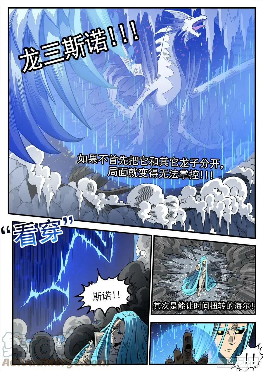 335弹：真正目标！ 第4页