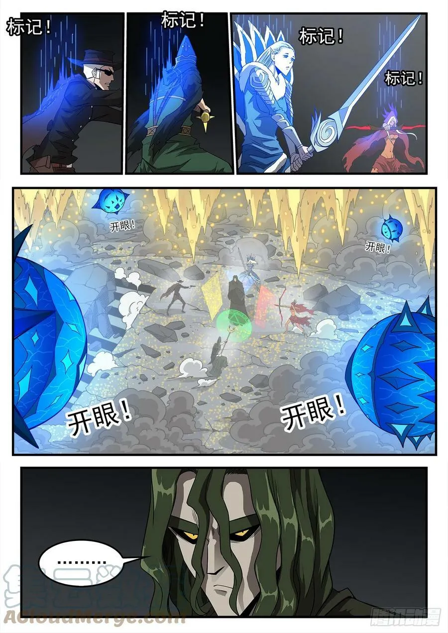 335弹：真正目标！ 第9页