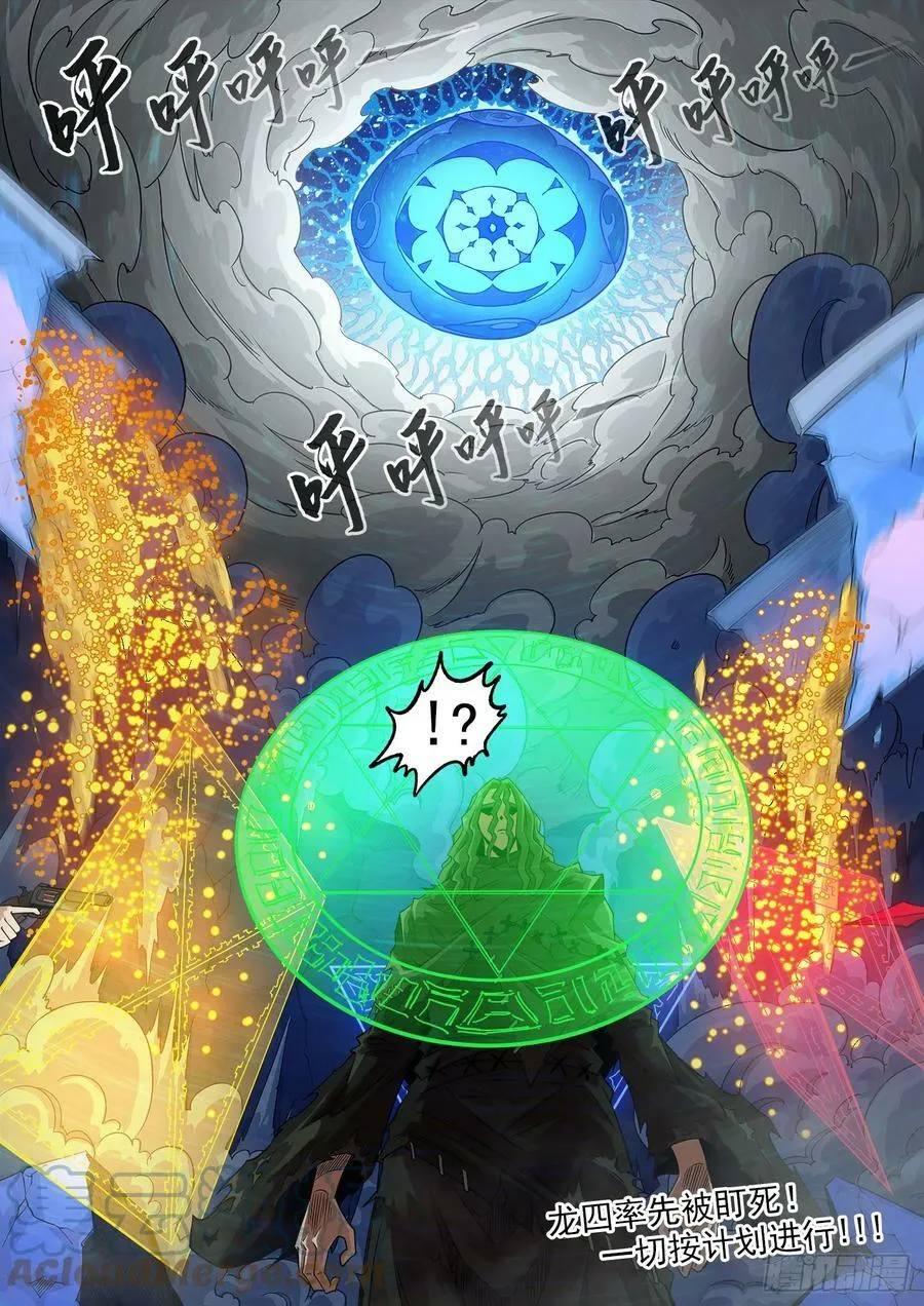 335弹：真正目标！ 第11页