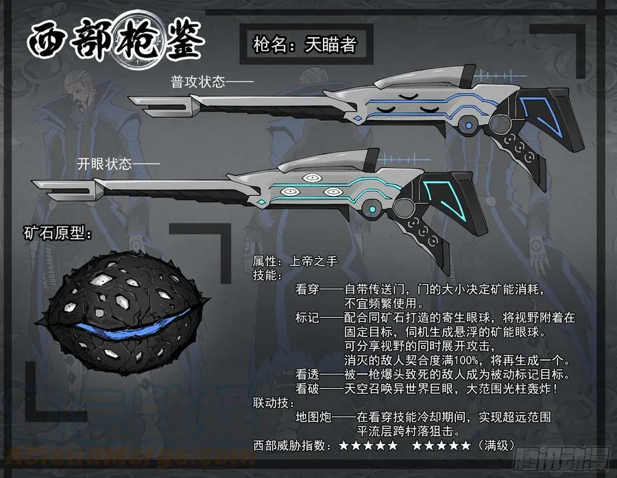 335弹：真正目标！ 第12页