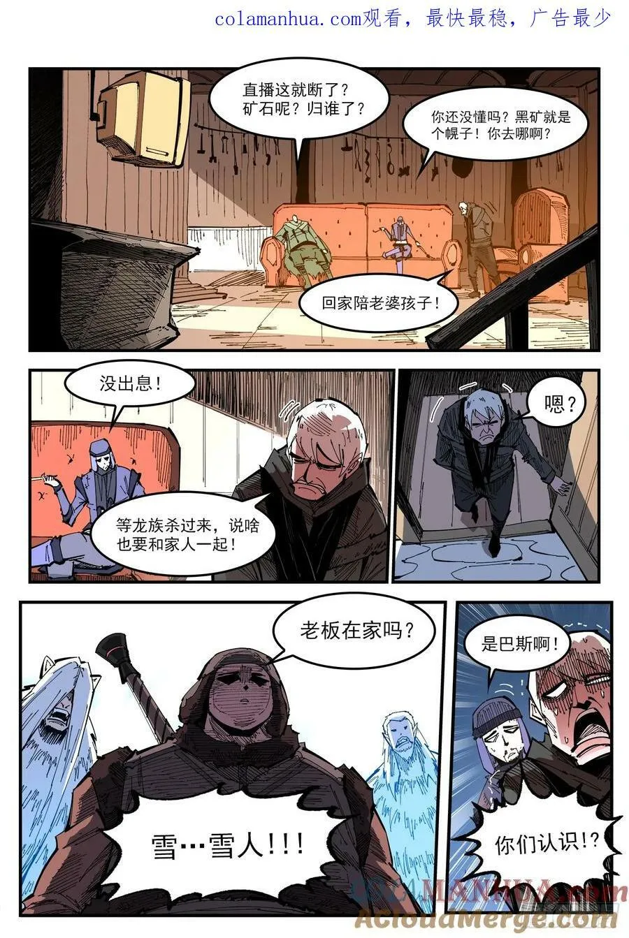 337弹：坏闺蜜 第2页